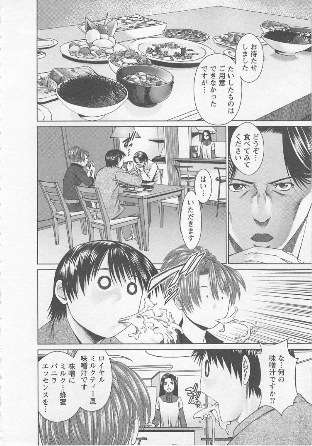 【エロ漫画】人妻にセックスの模範を見せるお姉さん…生ハメされて感じすぎておかしくなってしまうと連続イキで中出し絶頂アクメ堕ちしちゃう