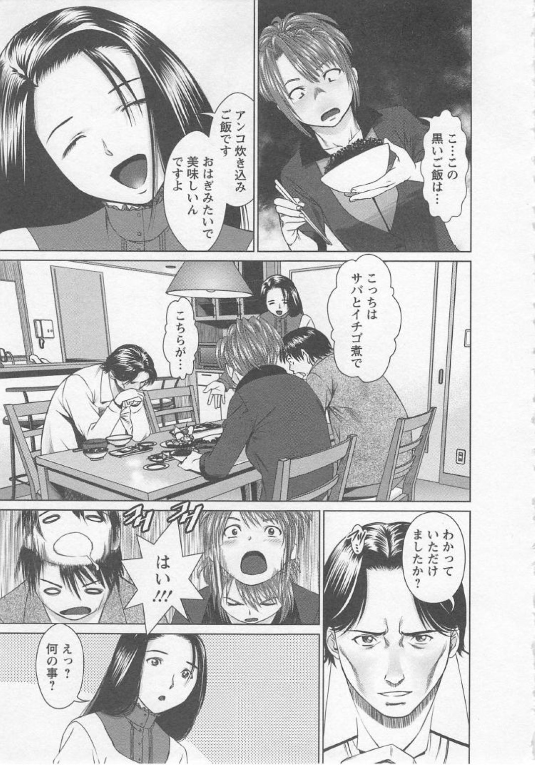 【エロ漫画】人妻にセックスの模範を見せるお姉さん…生ハメされて感じすぎておかしくなってしまうと連続イキで中出し絶頂アクメ堕ちしちゃう