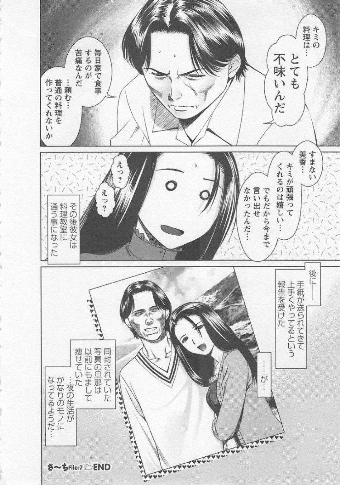 【エロ漫画】人妻にセックスの模範を見せるお姉さん…生ハメされて感じすぎておかしくなってしまうと連続イキで中出し絶頂アクメ堕ちしちゃう