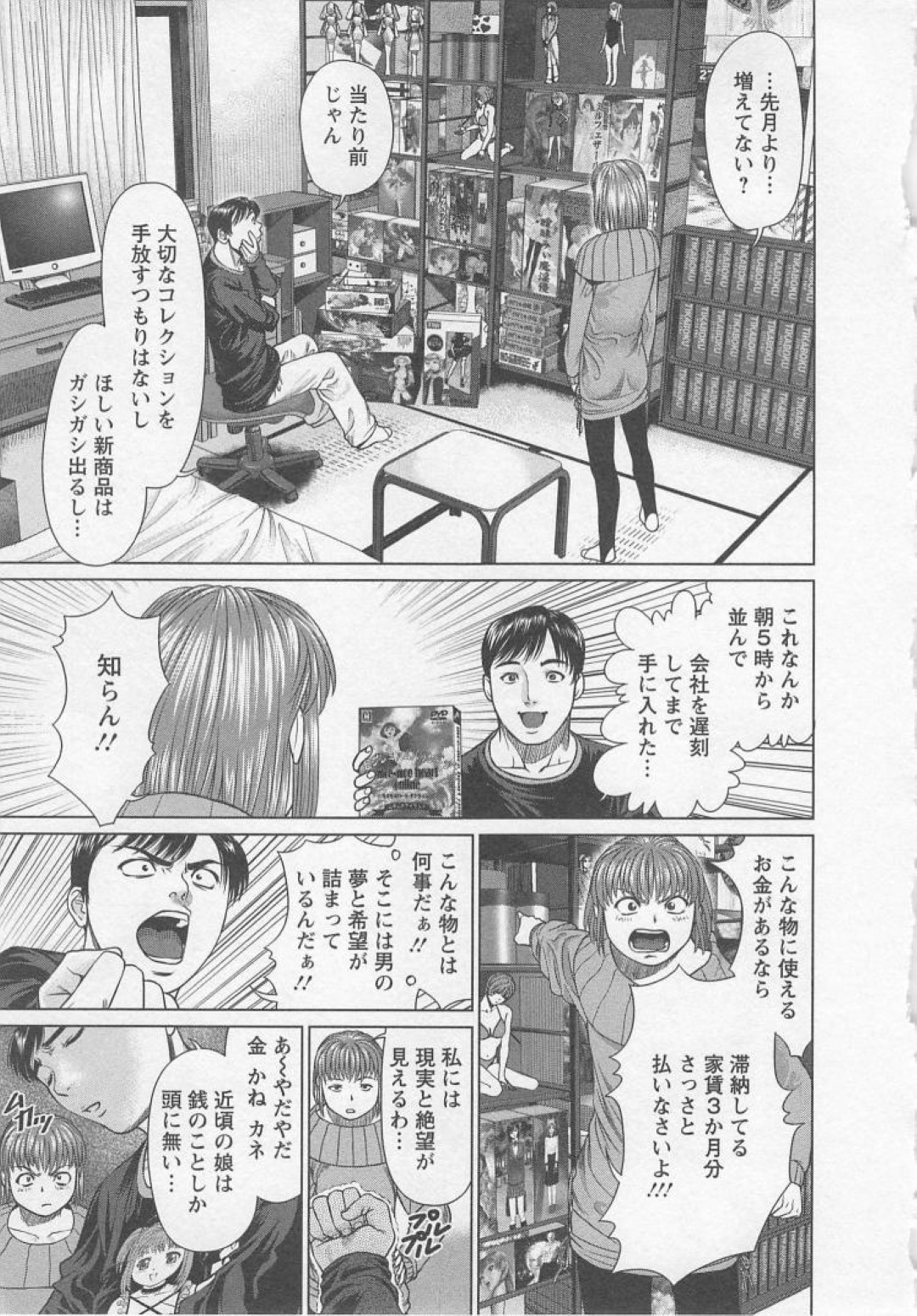 【エロ漫画】好きな人の裸が見たいと言われ喜ぶ彼女…全裸になり手マンやキスをされ感じてしまい初エッチで生挿入され絶頂イキしちゃう【usi：さ〜ち：菊花荘で暮らしてます】