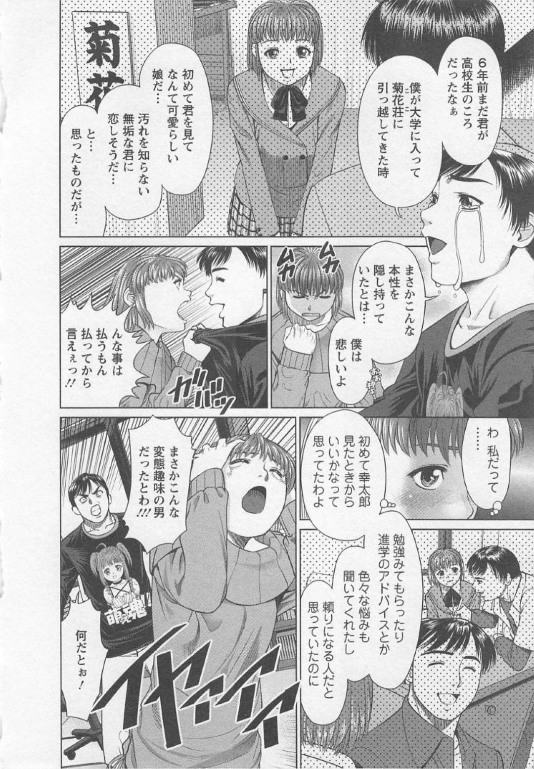 【エロ漫画】好きな人の裸が見たいと言われ喜ぶ彼女…全裸になり手マンやキスをされ感じてしまい初エッチで生挿入され絶頂イキしちゃう【usi：さ〜ち：菊花荘で暮らしてます】