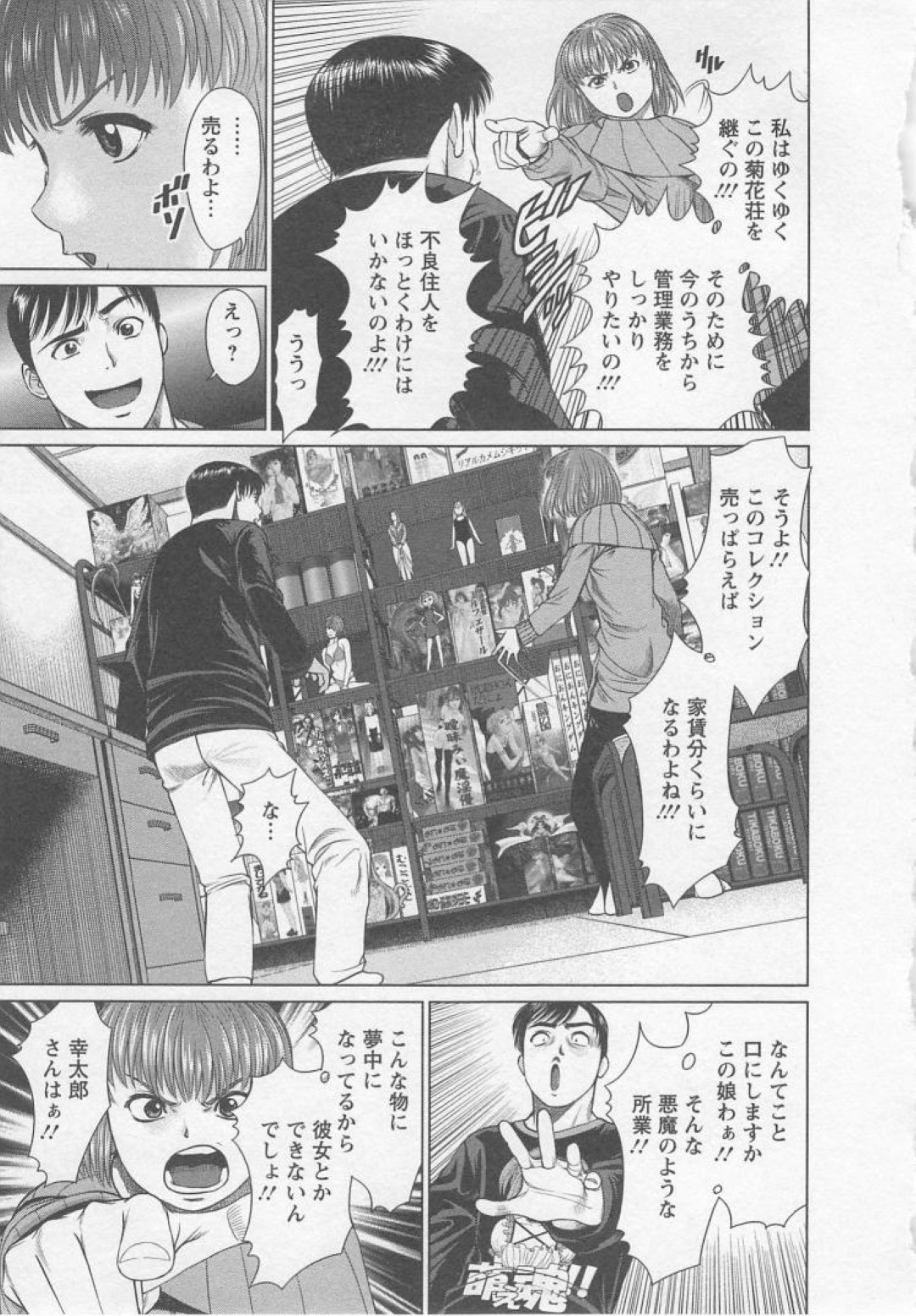 【エロ漫画】好きな人の裸が見たいと言われ喜ぶ彼女…全裸になり手マンやキスをされ感じてしまい初エッチで生挿入され絶頂イキしちゃう【usi：さ〜ち：菊花荘で暮らしてます】