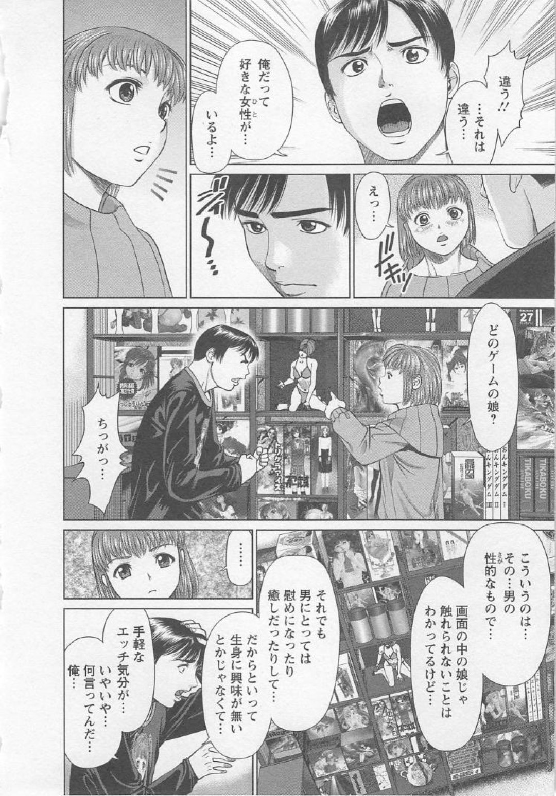 【エロ漫画】好きな人の裸が見たいと言われ喜ぶ彼女…全裸になり手マンやキスをされ感じてしまい初エッチで生挿入され絶頂イキしちゃう【usi：さ〜ち：菊花荘で暮らしてます】