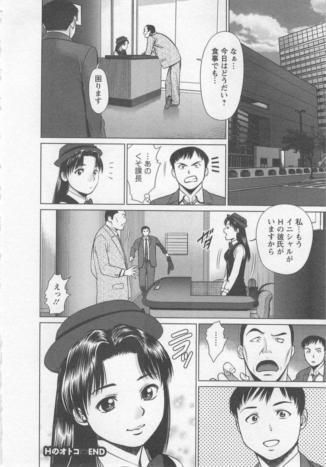 【エロ漫画】脅迫メールを受けて残業中の同僚の彼を会社内でおっぱいを見せて誘惑する巨乳OL…ご奉仕フェラをしてバックで生ハメ中出しセックスしちゃう【usi：さ〜ち：Hなオトコ】