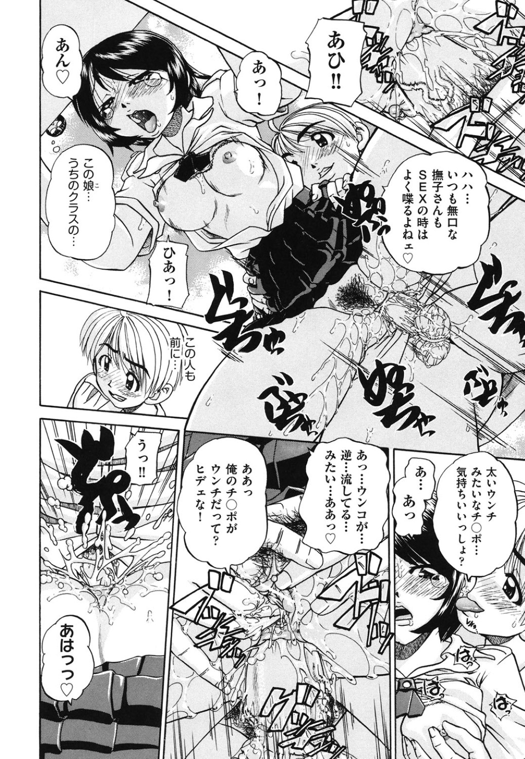 【エロ漫画】クールビューティーの生徒会長は屋上で読書をするのが趣味。しかし、ある時2人の男子生徒が毎日のように相手を代えながらセックスしているのを目撃してしまい、それ以来様子が気になって仕方がないJK…いつか私もこんな風に…そしてついにその日がやってきて乳首責めや連続中出しレイプをされアヘ顔で快楽堕ちしちゃう【春籠漸：空の一号】