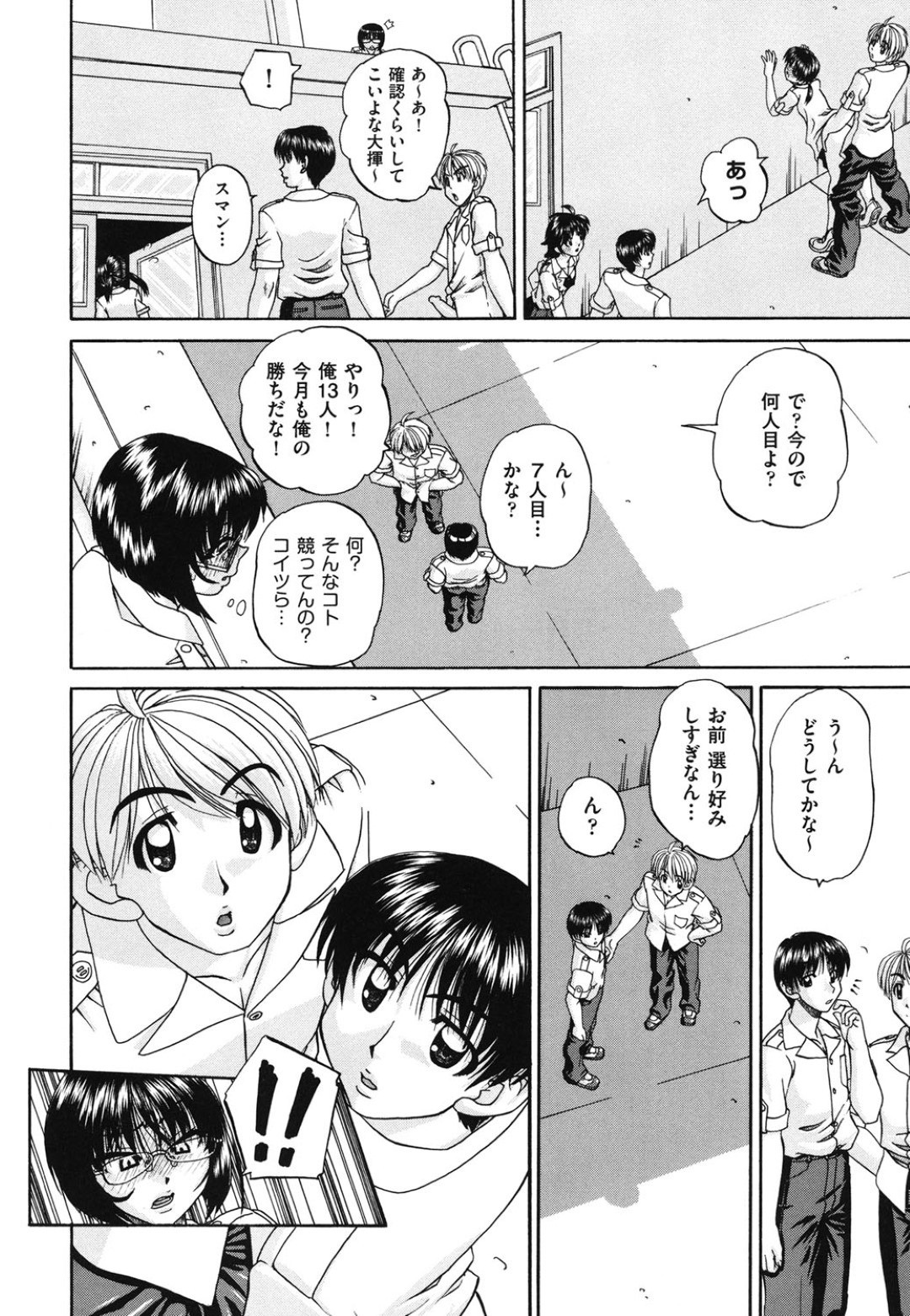 【エロ漫画】クールビューティーの生徒会長は屋上で読書をするのが趣味。しかし、ある時2人の男子生徒が毎日のように相手を代えながらセックスしているのを目撃してしまい、それ以来様子が気になって仕方がないJK…いつか私もこんな風に…そしてついにその日がやってきて乳首責めや連続中出しレイプをされアヘ顔で快楽堕ちしちゃう【春籠漸：空の一号】