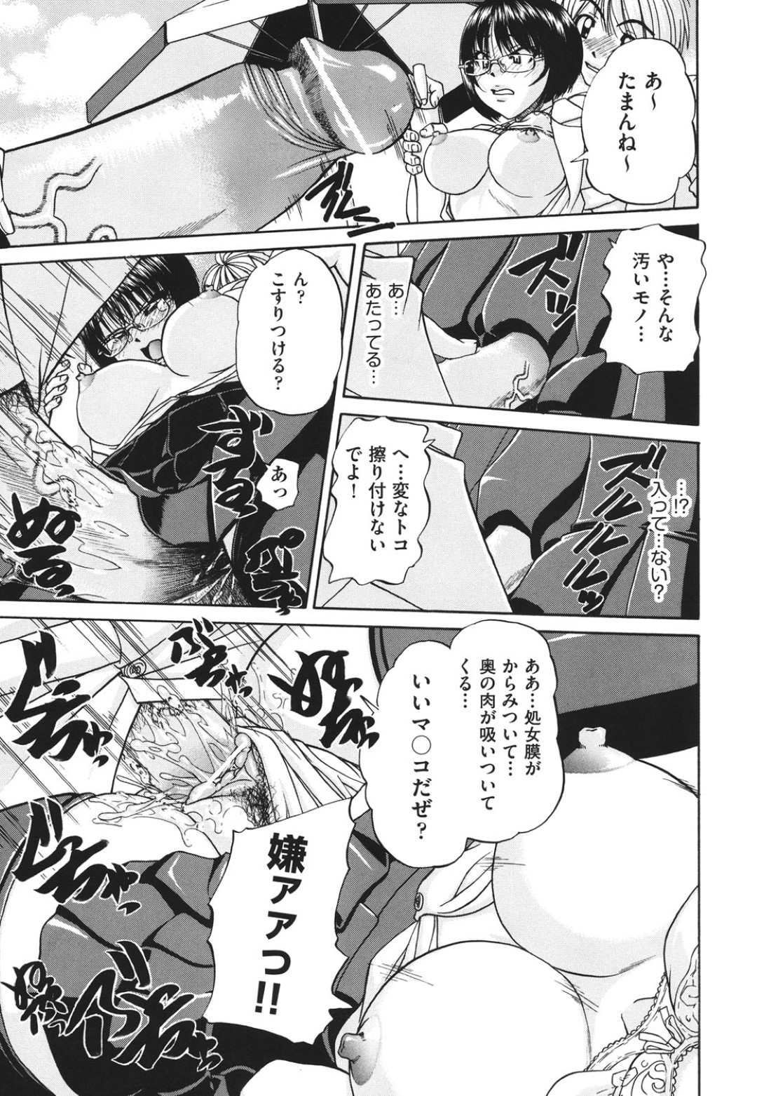 【エロ漫画】クールビューティーの生徒会長は屋上で読書をするのが趣味。しかし、ある時2人の男子生徒が毎日のように相手を代えながらセックスしているのを目撃してしまい、それ以来様子が気になって仕方がないJK…いつか私もこんな風に…そしてついにその日がやってきて乳首責めや連続中出しレイプをされアヘ顔で快楽堕ちしちゃう【春籠漸：空の一号】