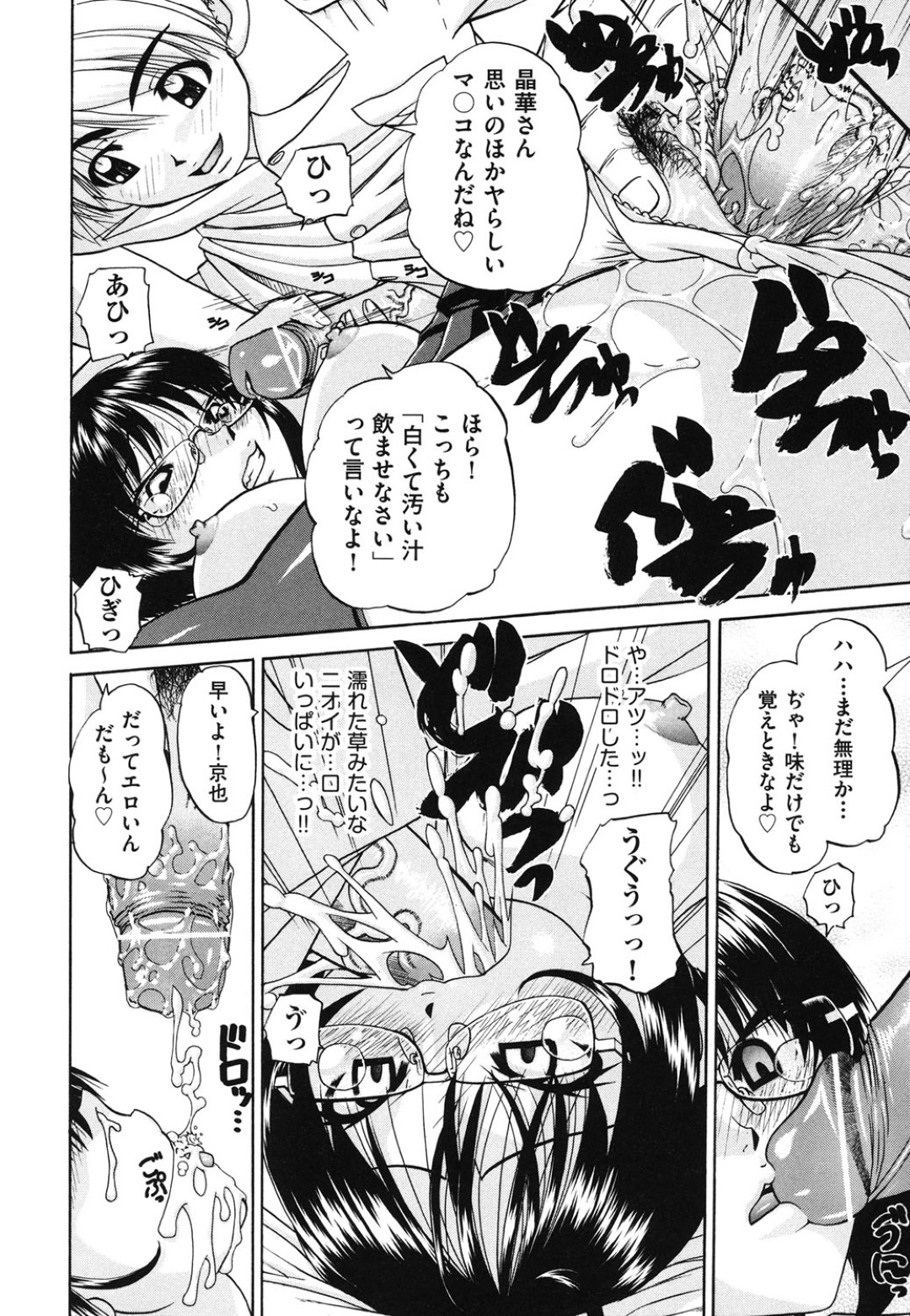 【エロ漫画】クールビューティーの生徒会長は屋上で読書をするのが趣味。しかし、ある時2人の男子生徒が毎日のように相手を代えながらセックスしているのを目撃してしまい、それ以来様子が気になって仕方がないJK…いつか私もこんな風に…そしてついにその日がやってきて乳首責めや連続中出しレイプをされアヘ顔で快楽堕ちしちゃう【春籠漸：空の一号】