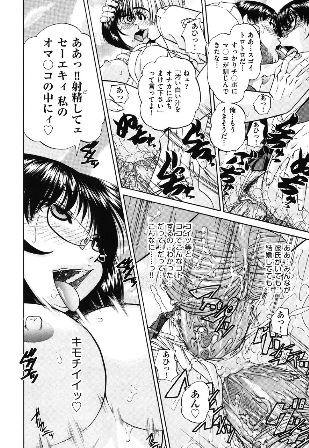 【エロ漫画】クールビューティーの生徒会長は屋上で読書をするのが趣味。しかし、ある時2人の男子生徒が毎日のように相手を代えながらセックスしているのを目撃してしまい、それ以来様子が気になって仕方がないJK…いつか私もこんな風に…そしてついにその日がやってきて乳首責めや連続中出しレイプをされアヘ顔で快楽堕ちしちゃう【春籠漸：空の一号】