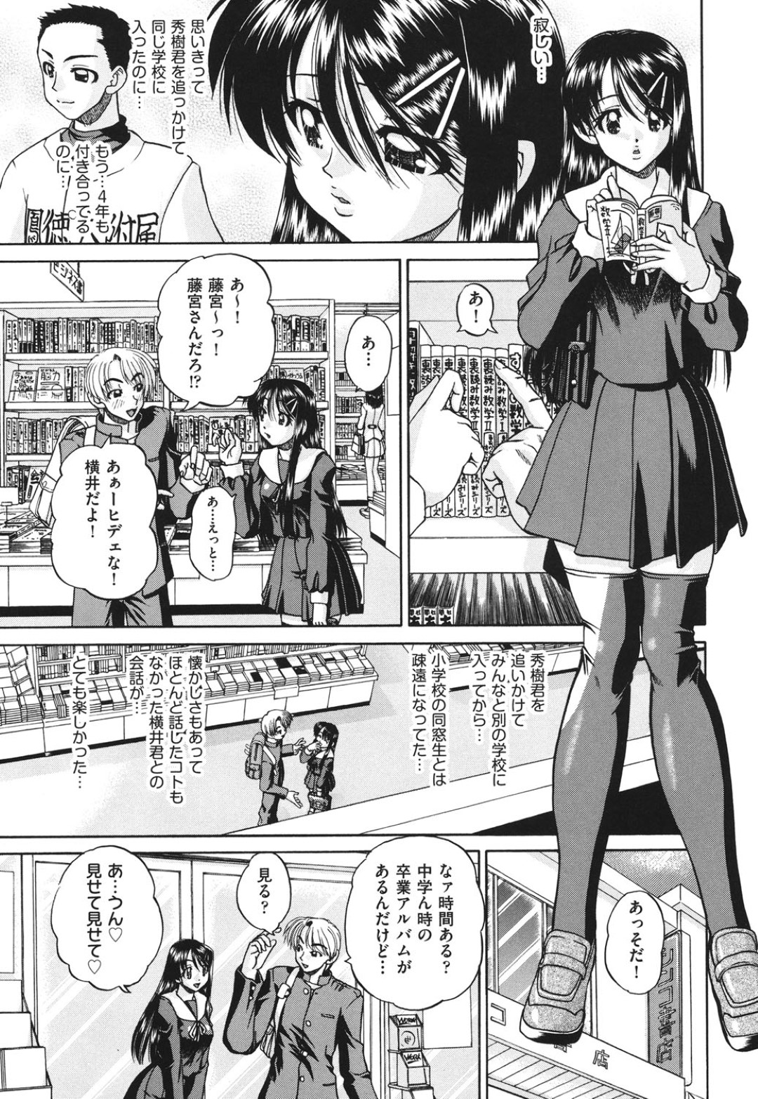 【エロ漫画】野球部の爽やか彼氏がいる爆乳の美少女JK…ドSなチャラ男に寝取られアナル調教で連続アクメして性奴隷堕ちして乱交パーティーに呼ばれ二穴同時挿入で中出しされてお掃除フェラ【春籠漸：同窓性】