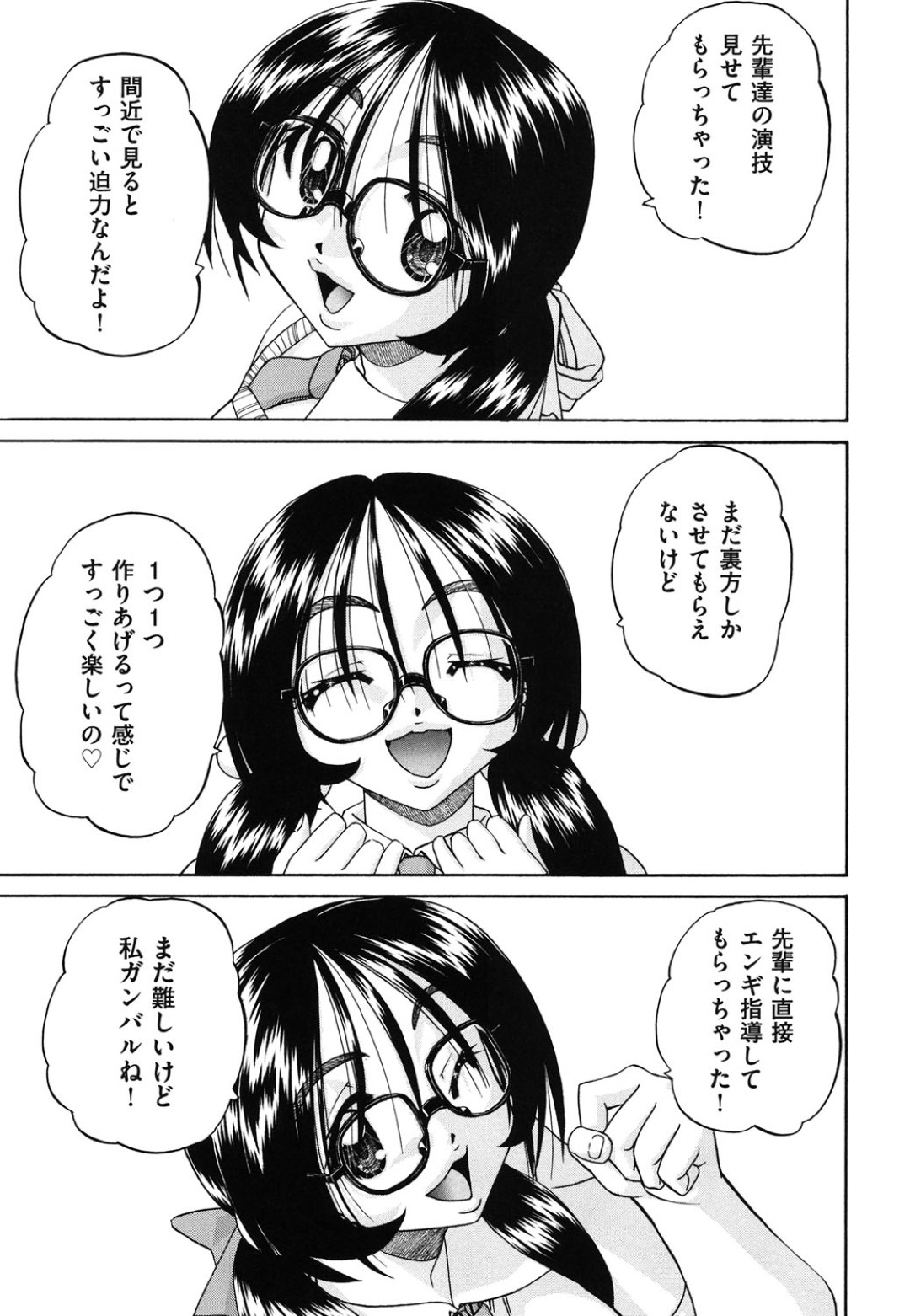 【エロ漫画】学校内に存在する風俗でメイド服をきて抜いて上げるメガネ巨乳のJK…複数チンポをご奉仕フェラして騎乗位やバックで乱交セックスしまくる【春籠漸：艶劇部】