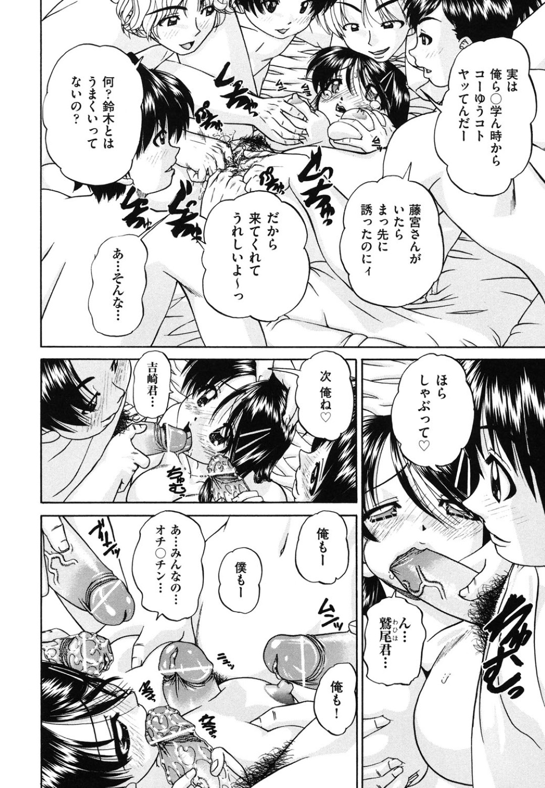 【エロ漫画】野球部の爽やか彼氏がいる爆乳の美少女JK…ドSなチャラ男に寝取られアナル調教で連続アクメして性奴隷堕ちして乱交パーティーに呼ばれ二穴同時挿入で中出しされてお掃除フェラ【春籠漸：同窓性】