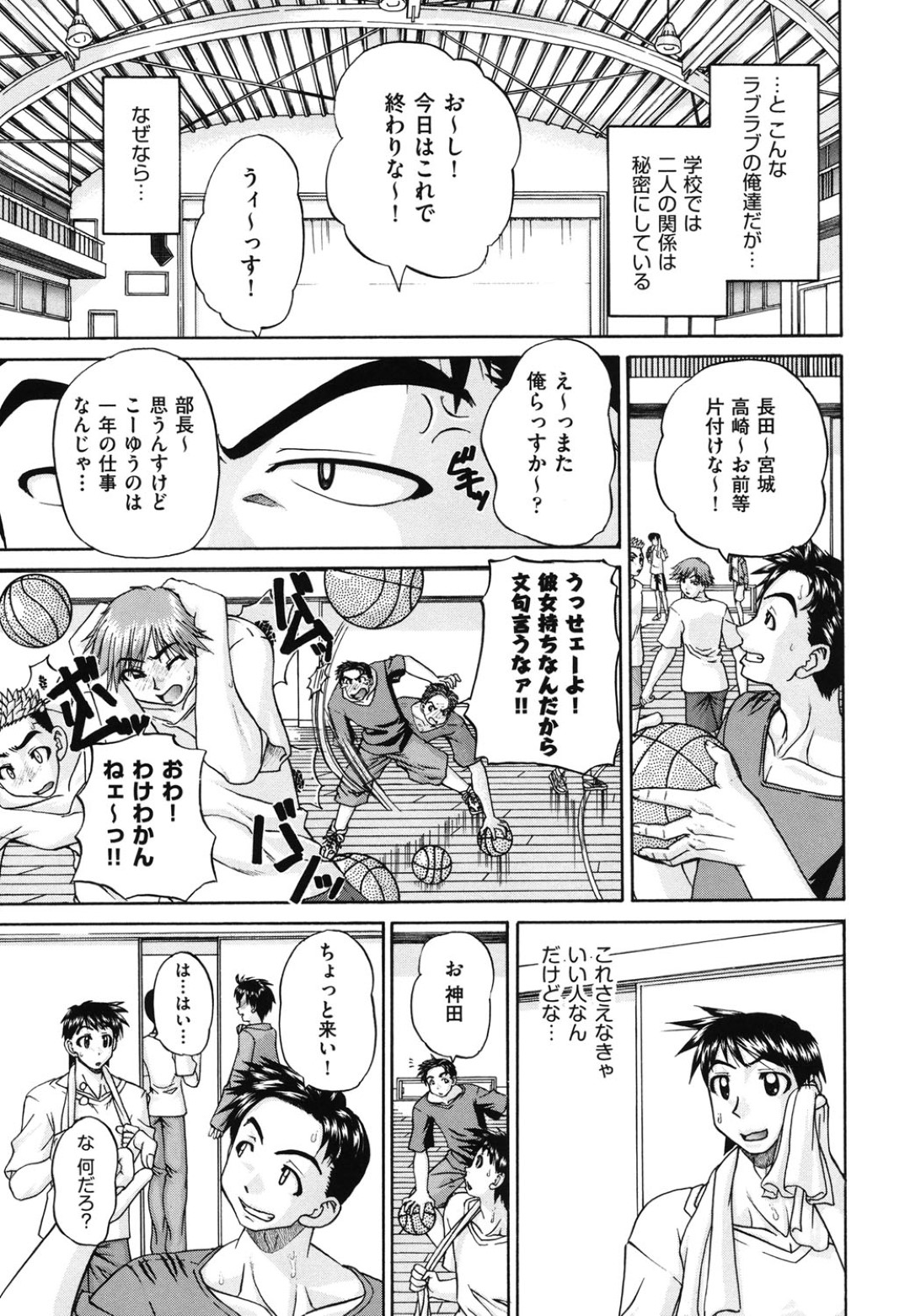 【エロ漫画】学校内に存在する風俗でメイド服をきて抜いて上げるメガネ巨乳のJK…複数チンポをご奉仕フェラして騎乗位やバックで乱交セックスしまくる【春籠漸：艶劇部】