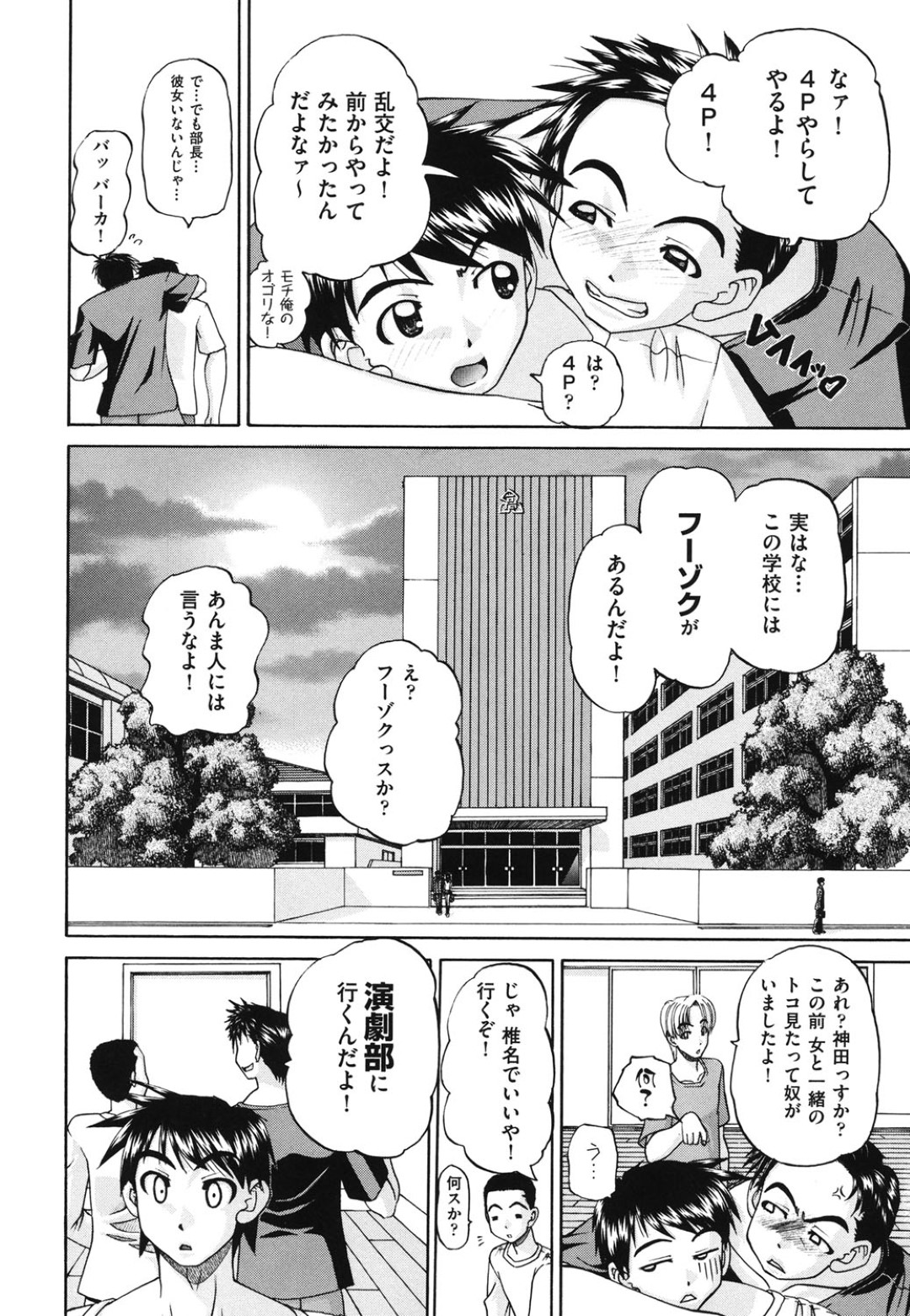 【エロ漫画】学校内に存在する風俗でメイド服をきて抜いて上げるメガネ巨乳のJK…複数チンポをご奉仕フェラして騎乗位やバックで乱交セックスしまくる【春籠漸：艶劇部】