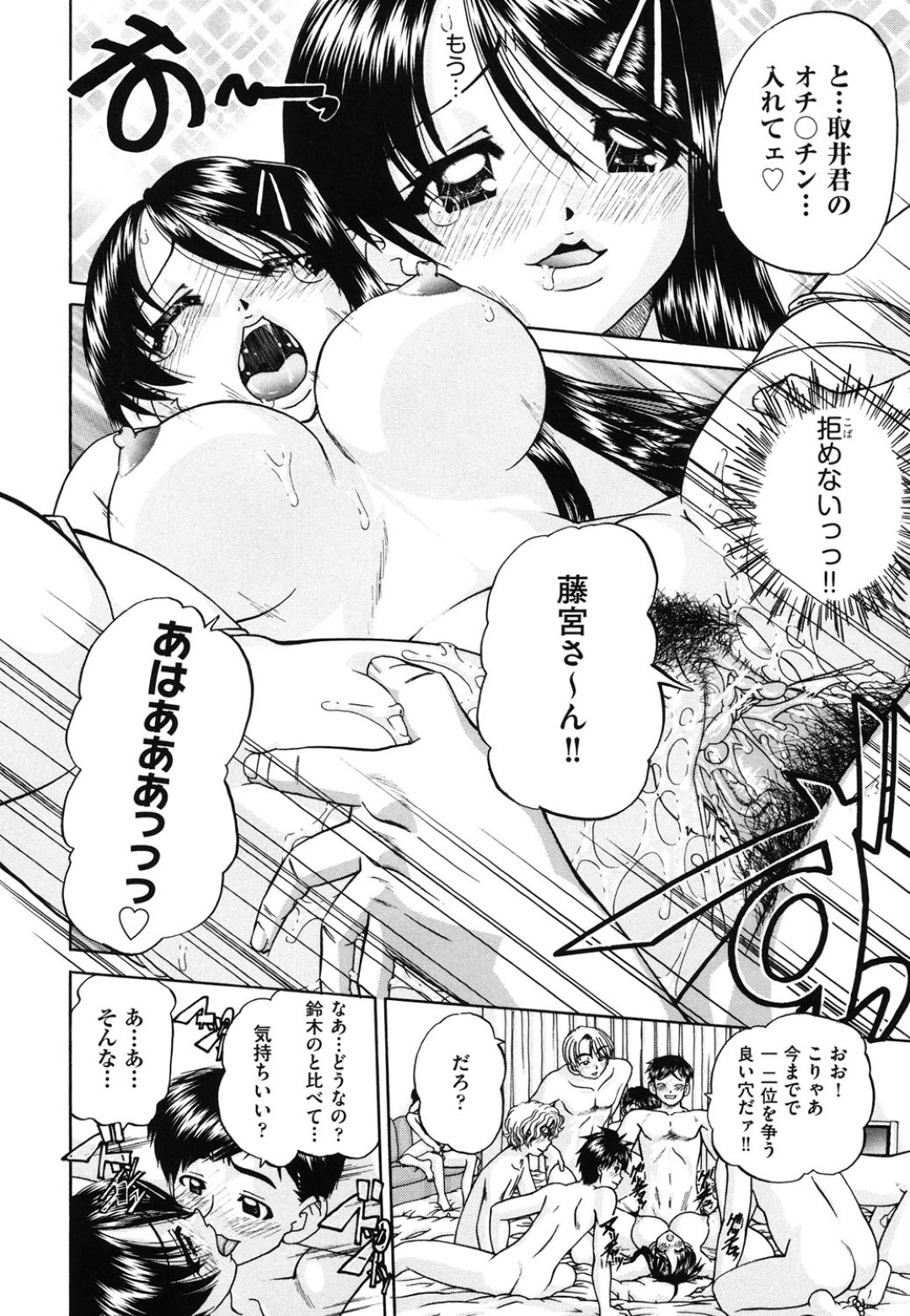 【エロ漫画】野球部の爽やか彼氏がいる爆乳の美少女JK…ドSなチャラ男に寝取られアナル調教で連続アクメして性奴隷堕ちして乱交パーティーに呼ばれ二穴同時挿入で中出しされてお掃除フェラ【春籠漸：同窓性】