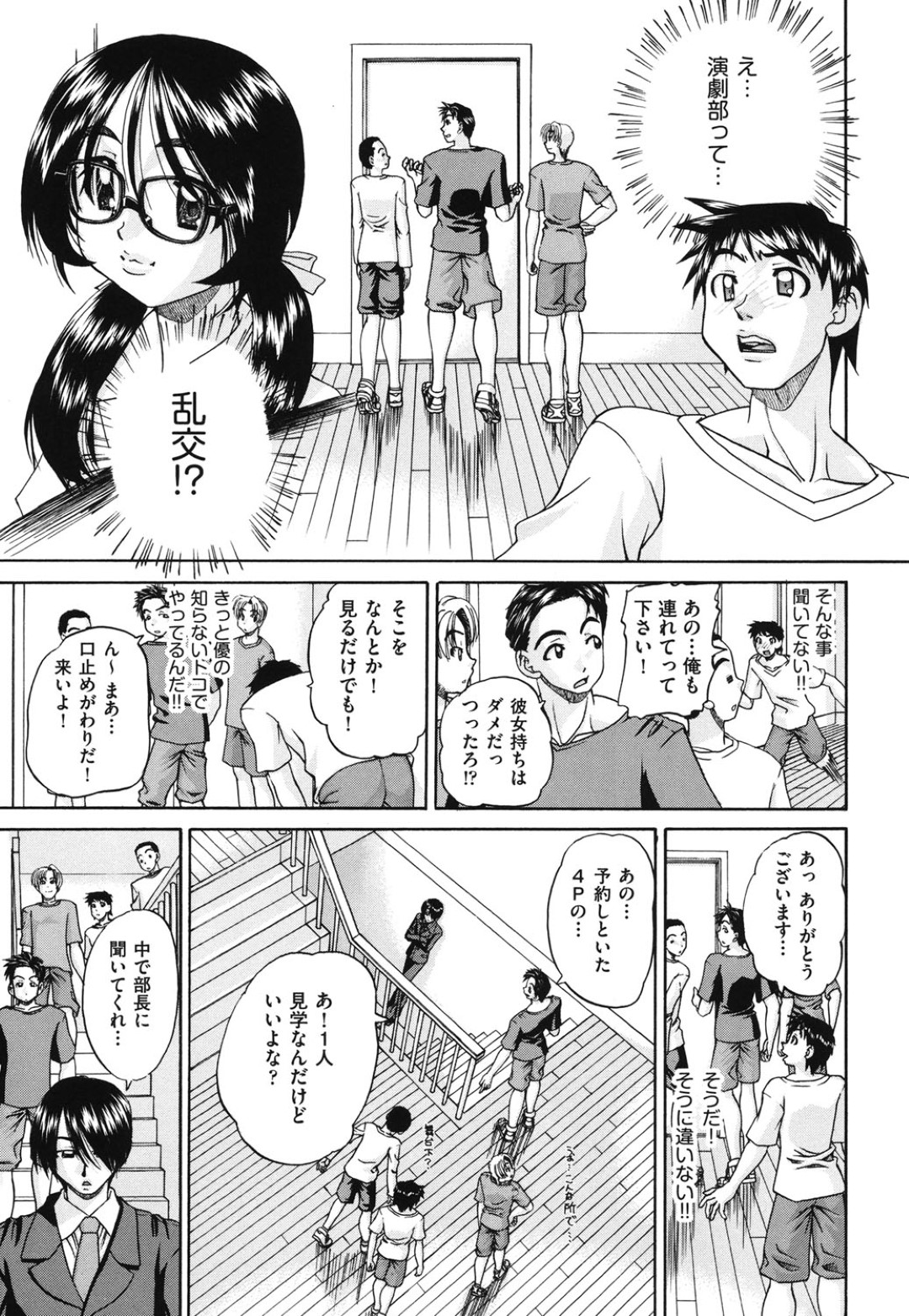 【エロ漫画】学校内に存在する風俗でメイド服をきて抜いて上げるメガネ巨乳のJK…複数チンポをご奉仕フェラして騎乗位やバックで乱交セックスしまくる【春籠漸：艶劇部】