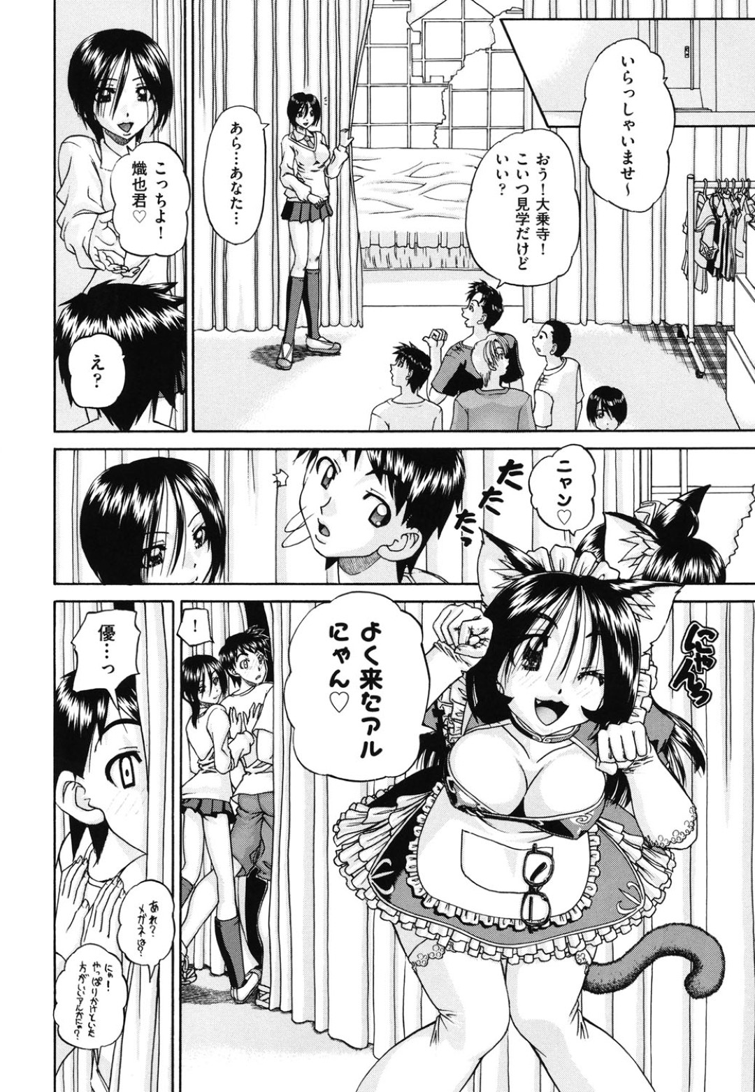 【エロ漫画】学校内に存在する風俗でメイド服をきて抜いて上げるメガネ巨乳のJK…複数チンポをご奉仕フェラして騎乗位やバックで乱交セックスしまくる【春籠漸：艶劇部】