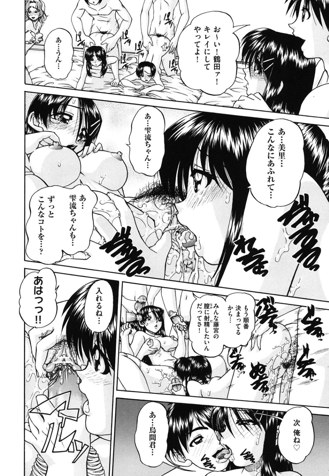 【エロ漫画】野球部の爽やか彼氏がいる爆乳の美少女JK…ドSなチャラ男に寝取られアナル調教で連続アクメして性奴隷堕ちして乱交パーティーに呼ばれ二穴同時挿入で中出しされてお掃除フェラ【春籠漸：同窓性】