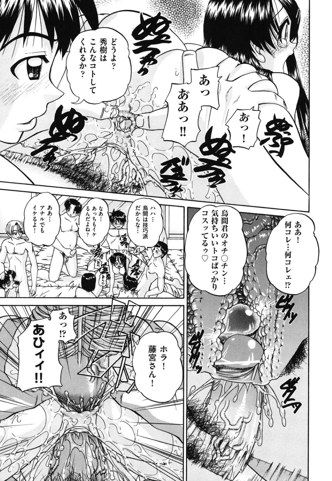 【エロ漫画】野球部の爽やか彼氏がいる爆乳の美少女JK…ドSなチャラ男に寝取られアナル調教で連続アクメして性奴隷堕ちして乱交パーティーに呼ばれ二穴同時挿入で中出しされてお掃除フェラ【春籠漸：同窓性】