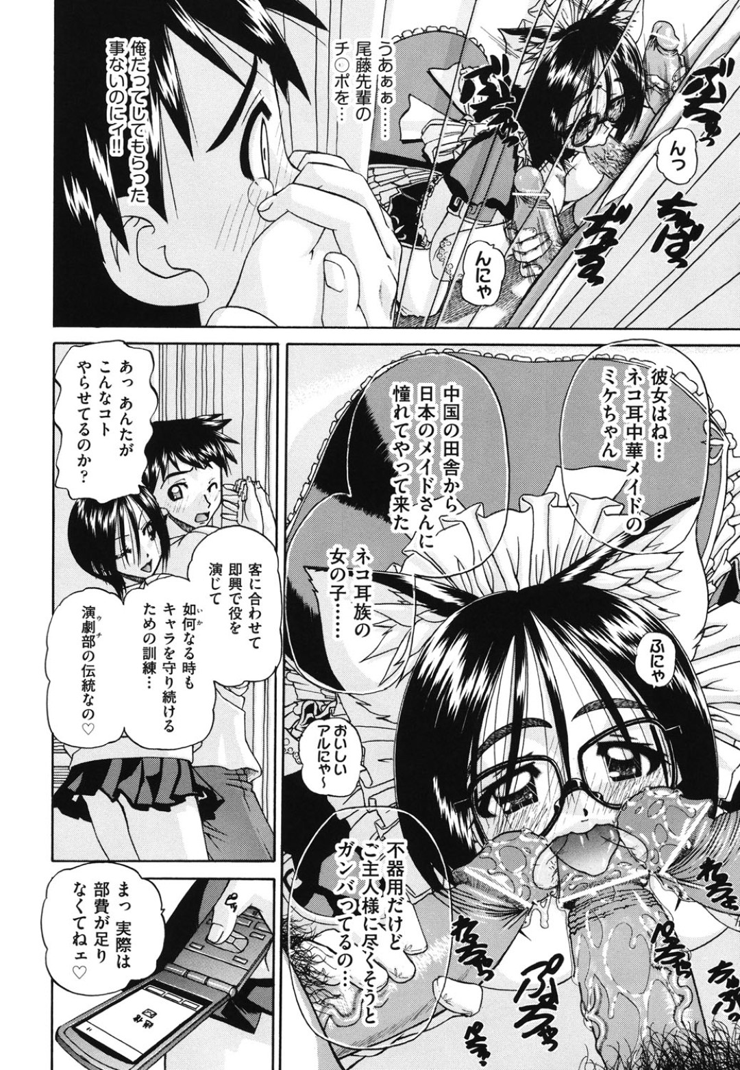 【エロ漫画】学校内に存在する風俗でメイド服をきて抜いて上げるメガネ巨乳のJK…複数チンポをご奉仕フェラして騎乗位やバックで乱交セックスしまくる【春籠漸：艶劇部】