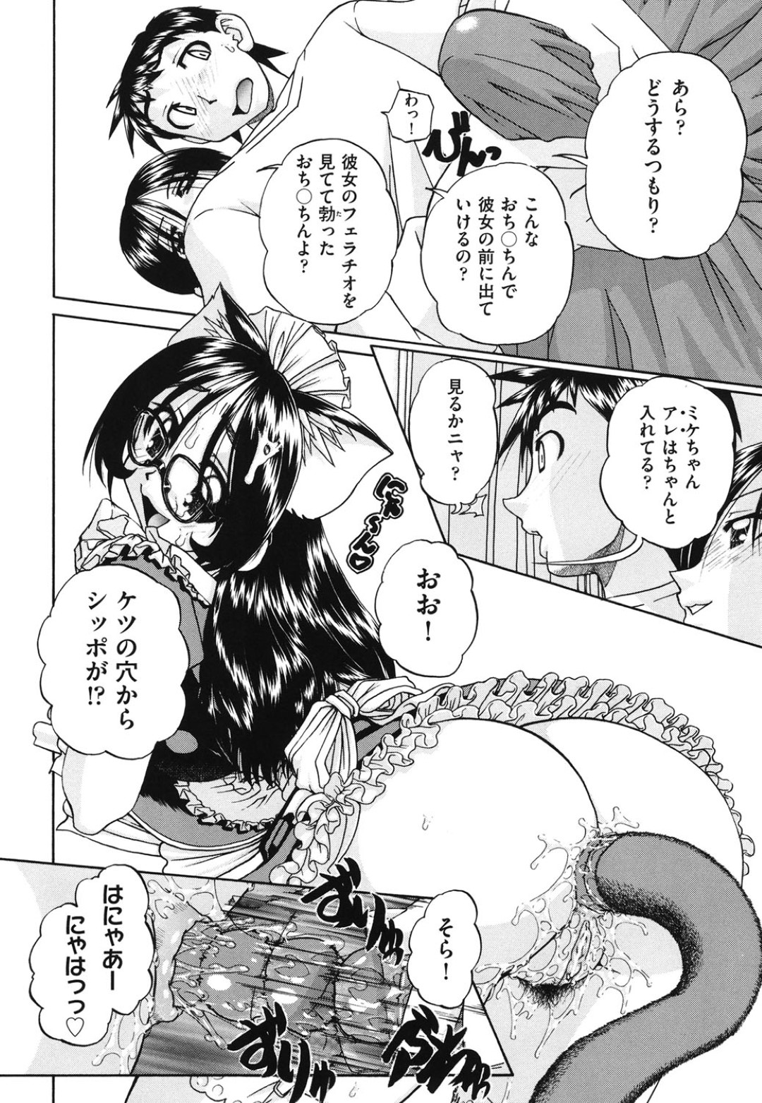 【エロ漫画】学校内に存在する風俗でメイド服をきて抜いて上げるメガネ巨乳のJK…複数チンポをご奉仕フェラして騎乗位やバックで乱交セックスしまくる【春籠漸：艶劇部】