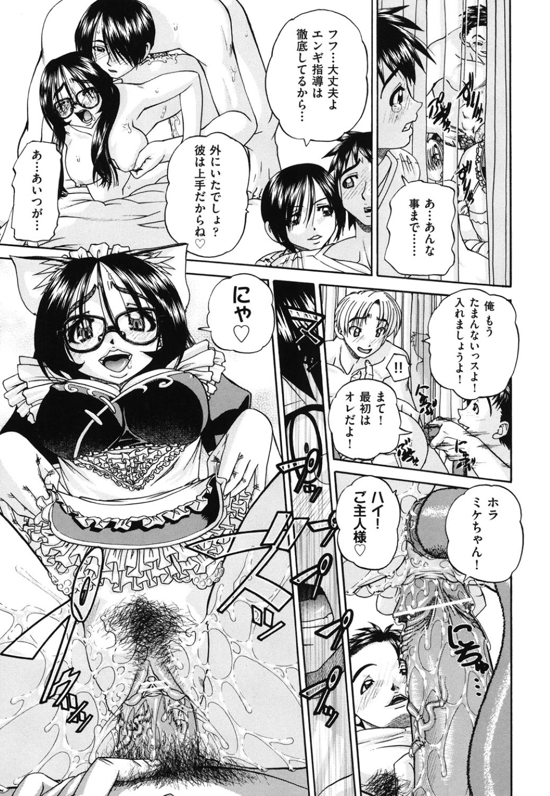 【エロ漫画】学校内に存在する風俗でメイド服をきて抜いて上げるメガネ巨乳のJK…複数チンポをご奉仕フェラして騎乗位やバックで乱交セックスしまくる【春籠漸：艶劇部】