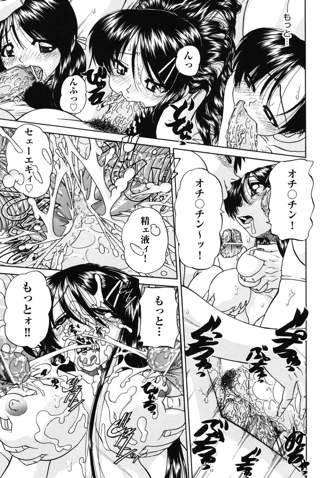 【エロ漫画】野球部の爽やか彼氏がいる爆乳の美少女JK…ドSなチャラ男に寝取られアナル調教で連続アクメして性奴隷堕ちして乱交パーティーに呼ばれ二穴同時挿入で中出しされてお掃除フェラ【春籠漸：同窓性】