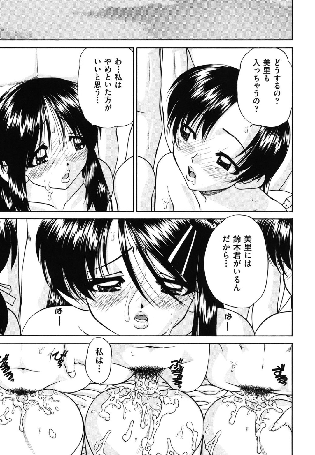 【エロ漫画】野球部の爽やか彼氏がいる爆乳の美少女JK…ドSなチャラ男に寝取られアナル調教で連続アクメして性奴隷堕ちして乱交パーティーに呼ばれ二穴同時挿入で中出しされてお掃除フェラ【春籠漸：同窓性】