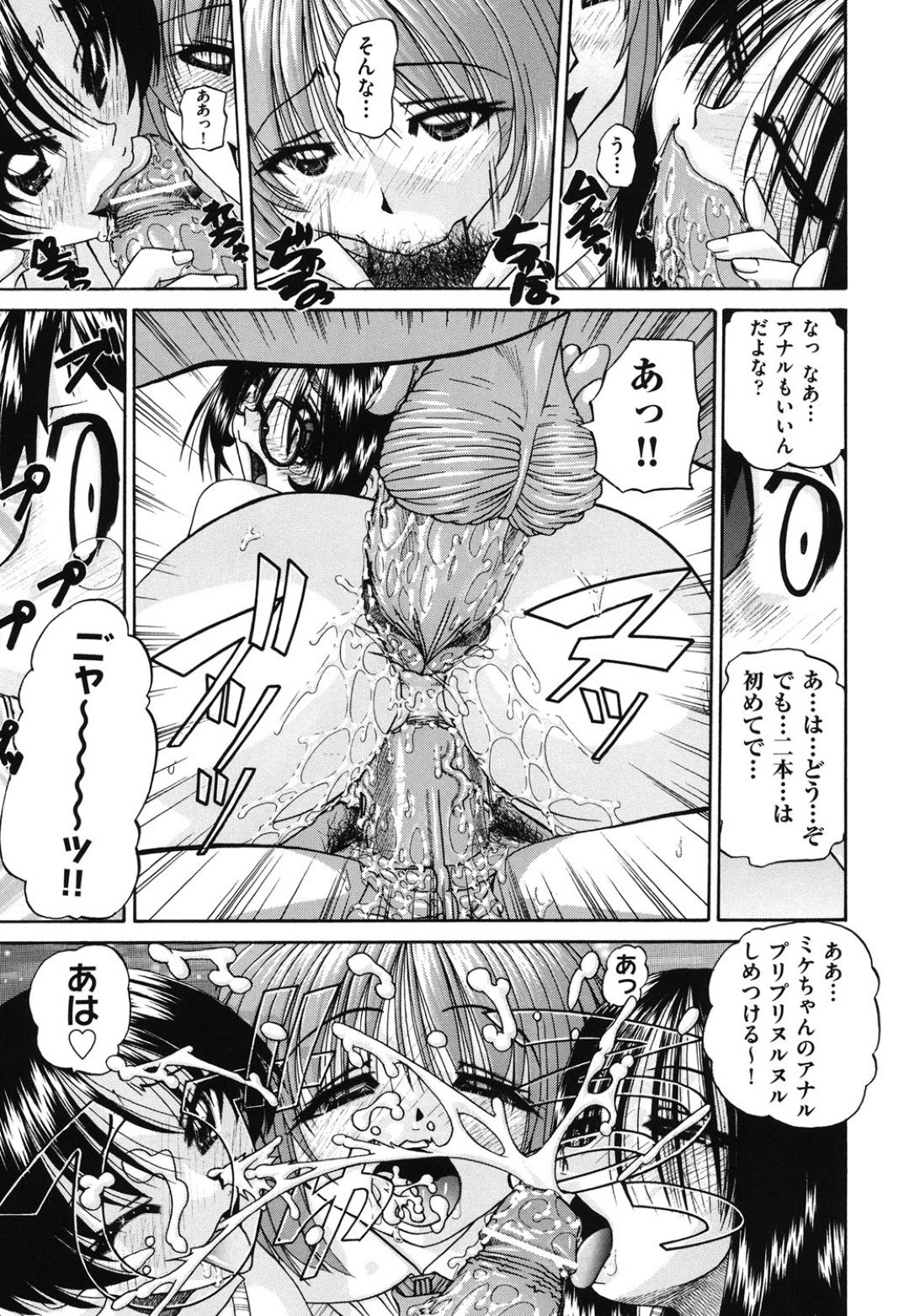 【エロ漫画】学校内に存在する風俗でメイド服をきて抜いて上げるメガネ巨乳のJK…複数チンポをご奉仕フェラして騎乗位やバックで乱交セックスしまくる【春籠漸：艶劇部】