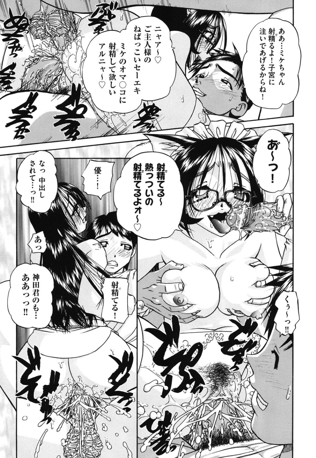 【エロ漫画】学校内に存在する風俗でメイド服をきて抜いて上げるメガネ巨乳のJK…複数チンポをご奉仕フェラして騎乗位やバックで乱交セックスしまくる【春籠漸：艶劇部】