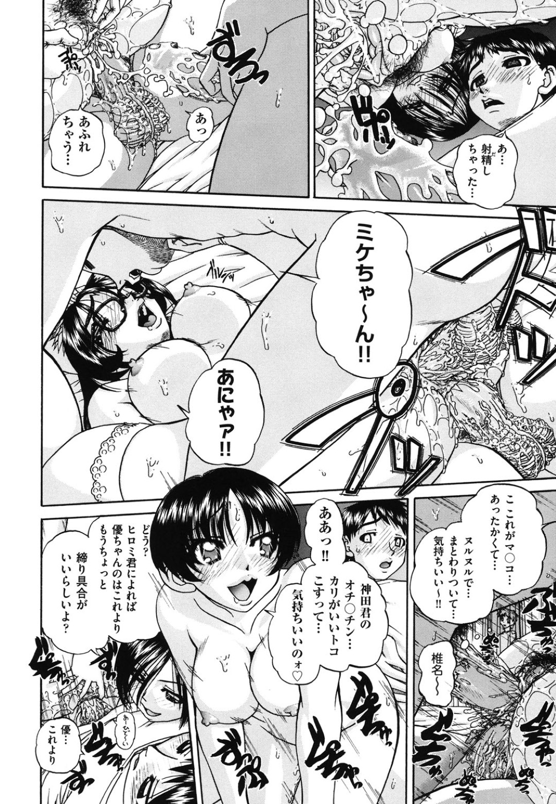 【エロ漫画】学校内に存在する風俗でメイド服をきて抜いて上げるメガネ巨乳のJK…複数チンポをご奉仕フェラして騎乗位やバックで乱交セックスしまくる【春籠漸：艶劇部】