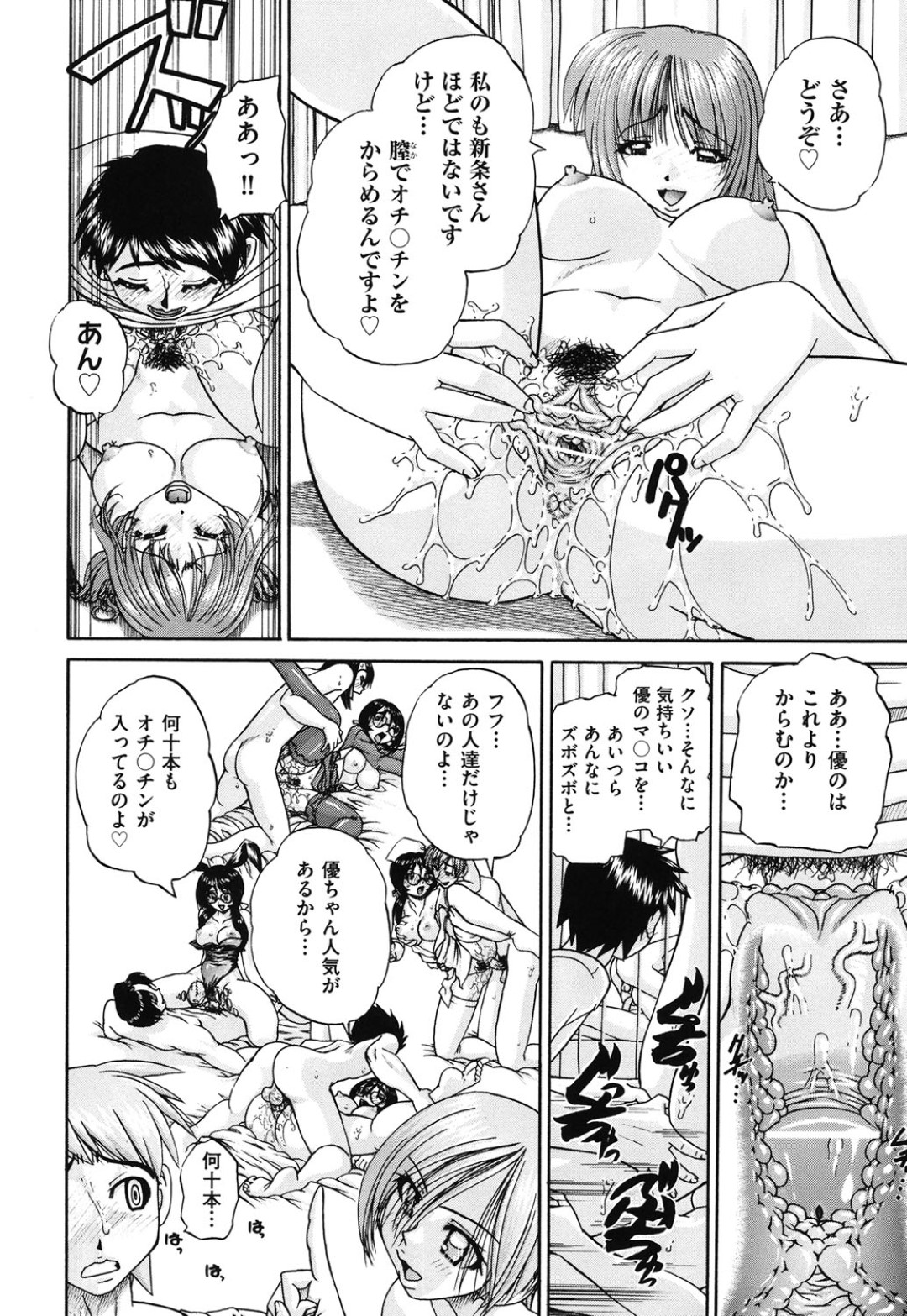 【エロ漫画】学校内に存在する風俗でメイド服をきて抜いて上げるメガネ巨乳のJK…複数チンポをご奉仕フェラして騎乗位やバックで乱交セックスしまくる【春籠漸：艶劇部】