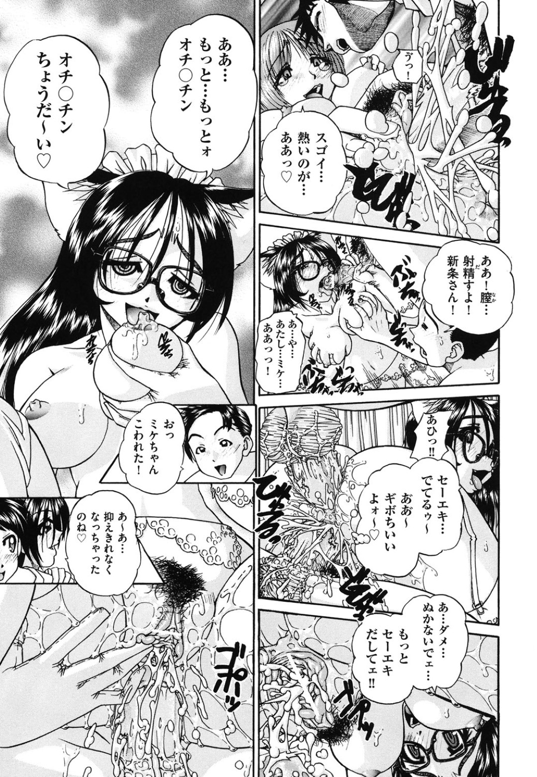 【エロ漫画】学校内に存在する風俗でメイド服をきて抜いて上げるメガネ巨乳のJK…複数チンポをご奉仕フェラして騎乗位やバックで乱交セックスしまくる【春籠漸：艶劇部】