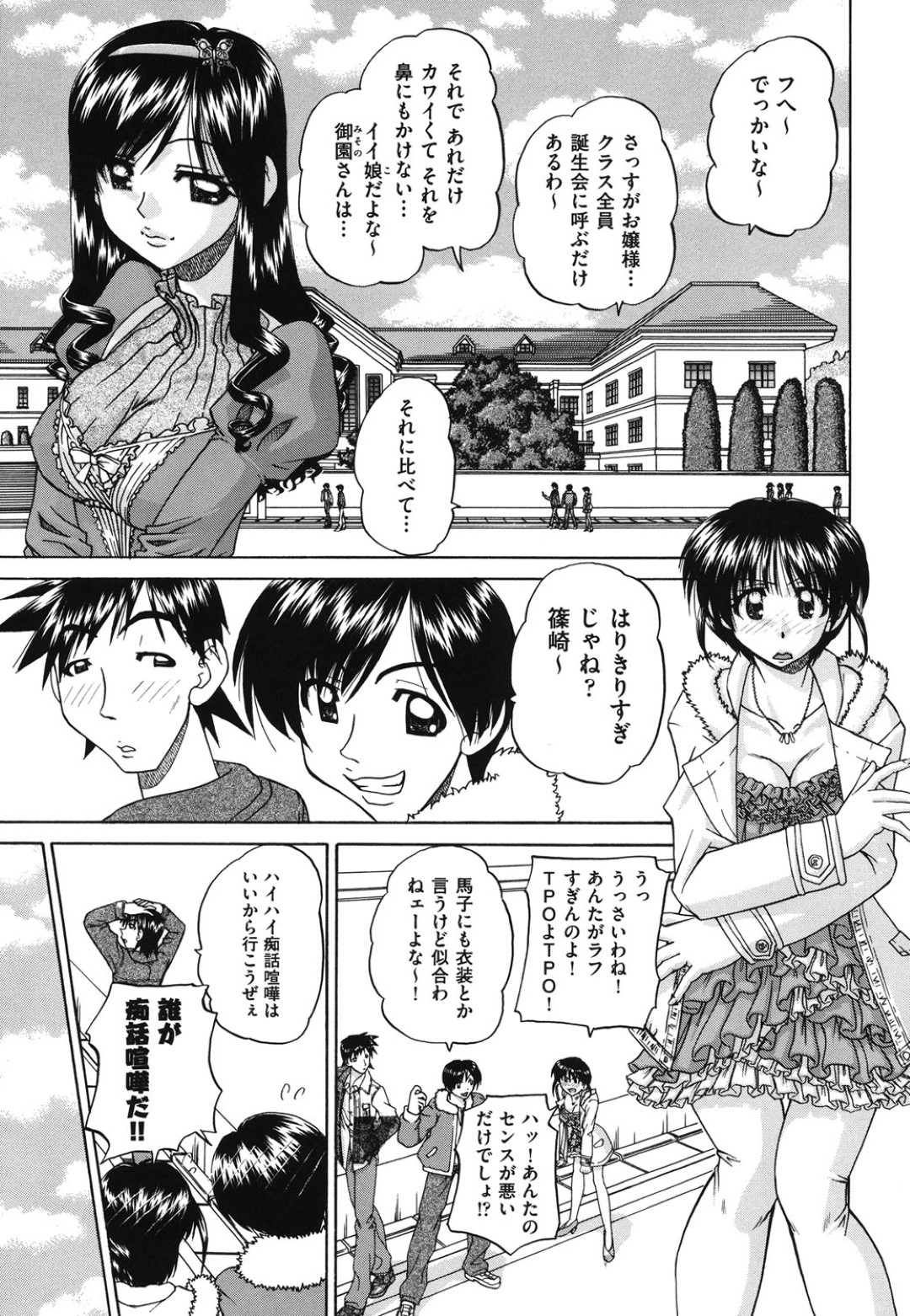 【エロ漫画】お嬢様クラスメイトの誕生日パーティーで誰かが持ち込んだ酒のせいで乱交パーティーがはじまり、それ以来すきあらば学校でヤリまくっているクラスメイト達！【春籠漸：それは、乱交から初じまった。】