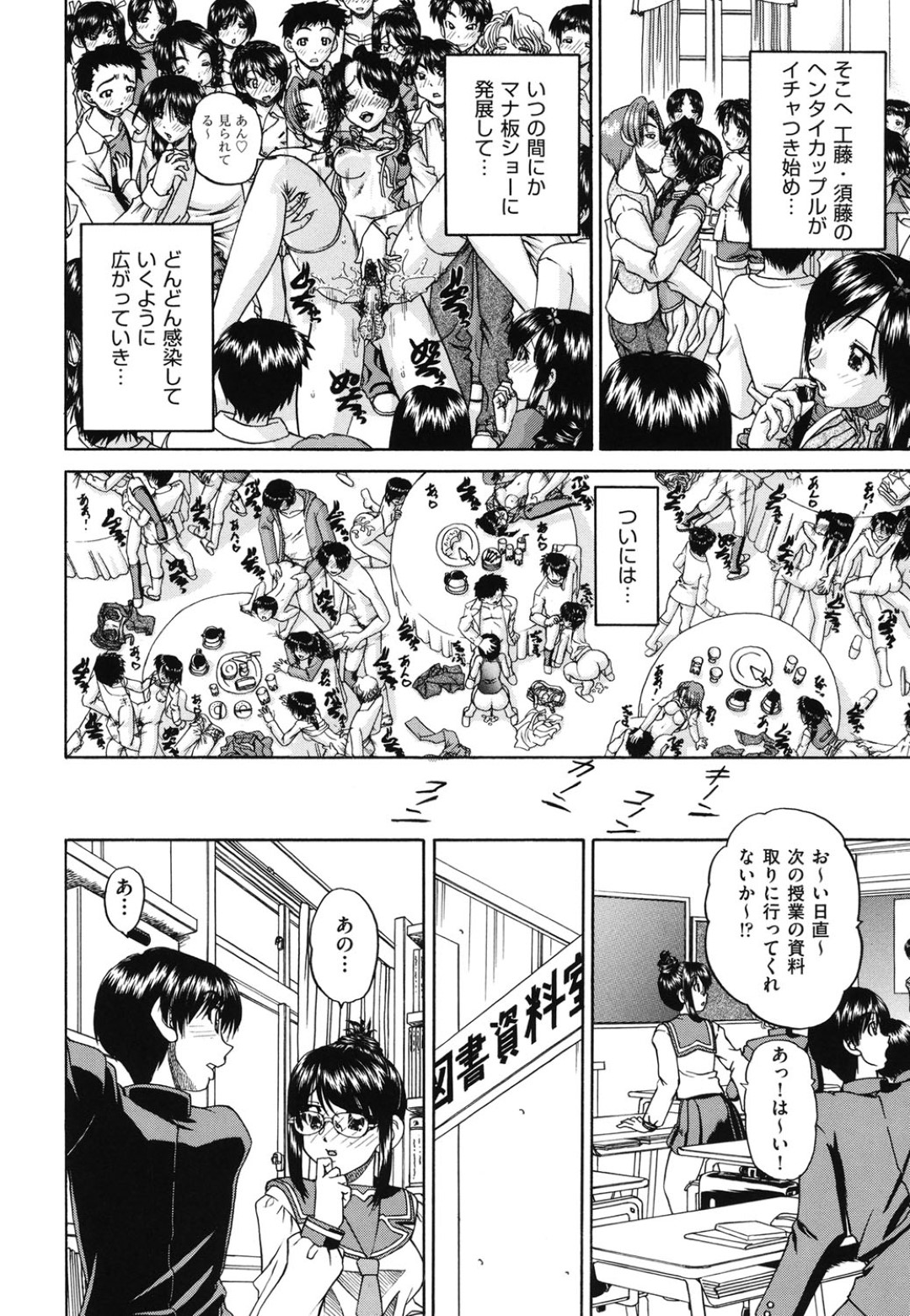 【エロ漫画】お嬢様クラスメイトの誕生日パーティーで誰かが持ち込んだ酒のせいで乱交パーティーがはじまり、それ以来すきあらば学校でヤリまくっているクラスメイト達！【春籠漸：それは、乱交から初じまった。】