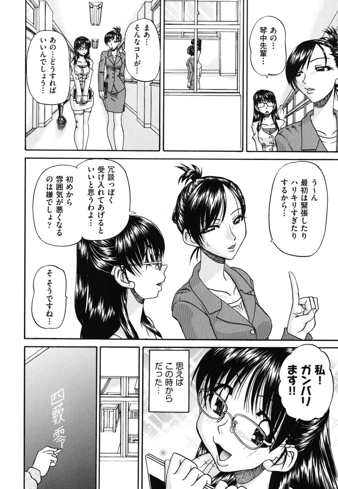 【エロ漫画】エッチな生徒達に悪戯をされちゃう巨乳眼鏡の女教師…フェラチオをさせられたりおっぱいを揉まれたり、処女マンコも犯されいつしか学校では乱交エッチが始まる【春籠漸：転校生】