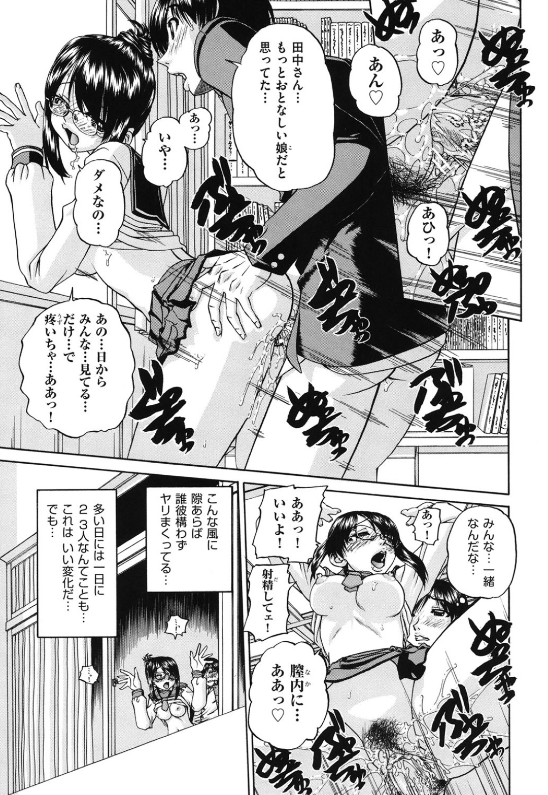 【エロ漫画】お嬢様クラスメイトの誕生日パーティーで誰かが持ち込んだ酒のせいで乱交パーティーがはじまり、それ以来すきあらば学校でヤリまくっているクラスメイト達！【春籠漸：それは、乱交から初じまった。】