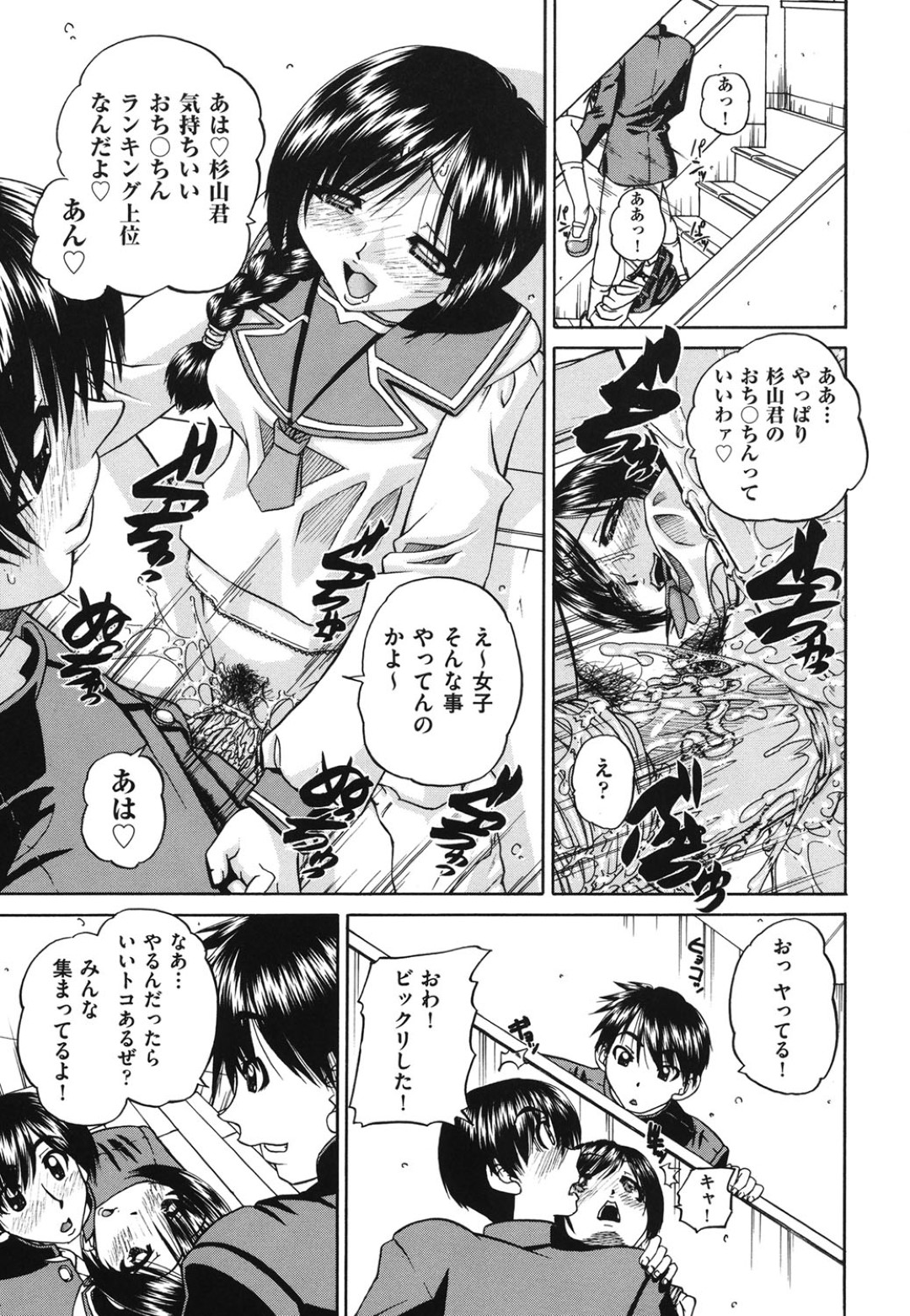 【エロ漫画】お嬢様クラスメイトの誕生日パーティーで誰かが持ち込んだ酒のせいで乱交パーティーがはじまり、それ以来すきあらば学校でヤリまくっているクラスメイト達！【春籠漸：それは、乱交から初じまった。】