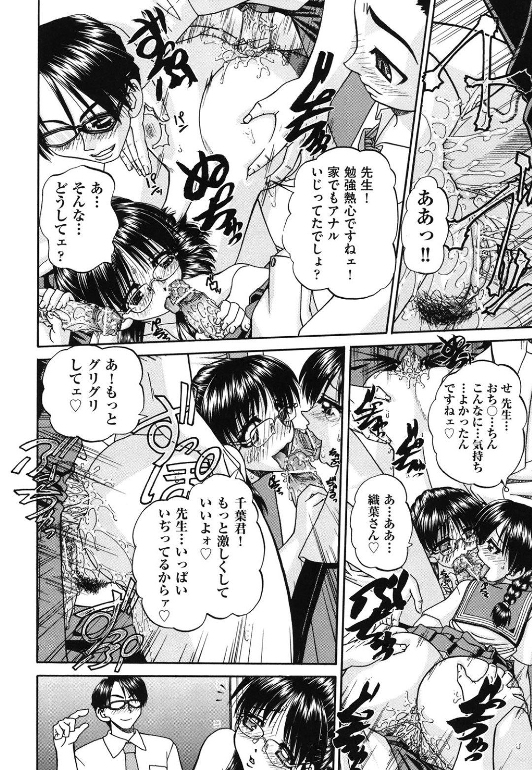 【エロ漫画】エッチな生徒達に悪戯をされちゃう巨乳眼鏡の女教師…フェラチオをさせられたりおっぱいを揉まれたり、処女マンコも犯されいつしか学校では乱交エッチが始まる【春籠漸：転校生】