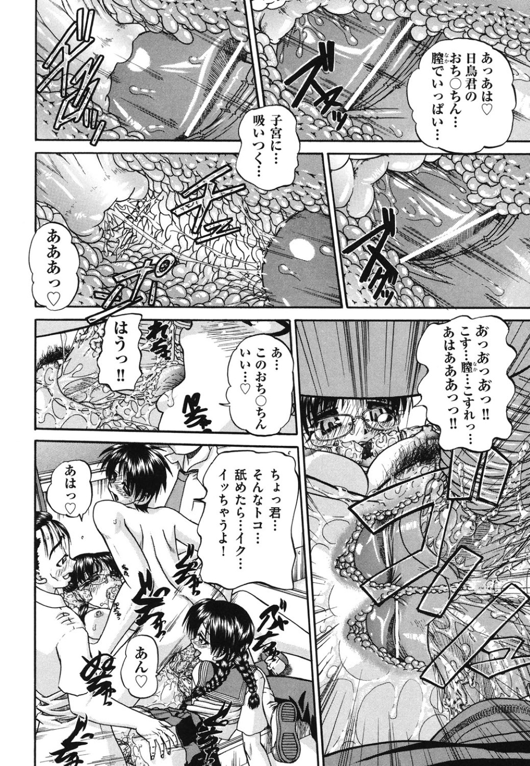 【エロ漫画】エッチな生徒達に悪戯をされちゃう巨乳眼鏡の女教師…フェラチオをさせられたりおっぱいを揉まれたり、処女マンコも犯されいつしか学校では乱交エッチが始まる【春籠漸：転校生】