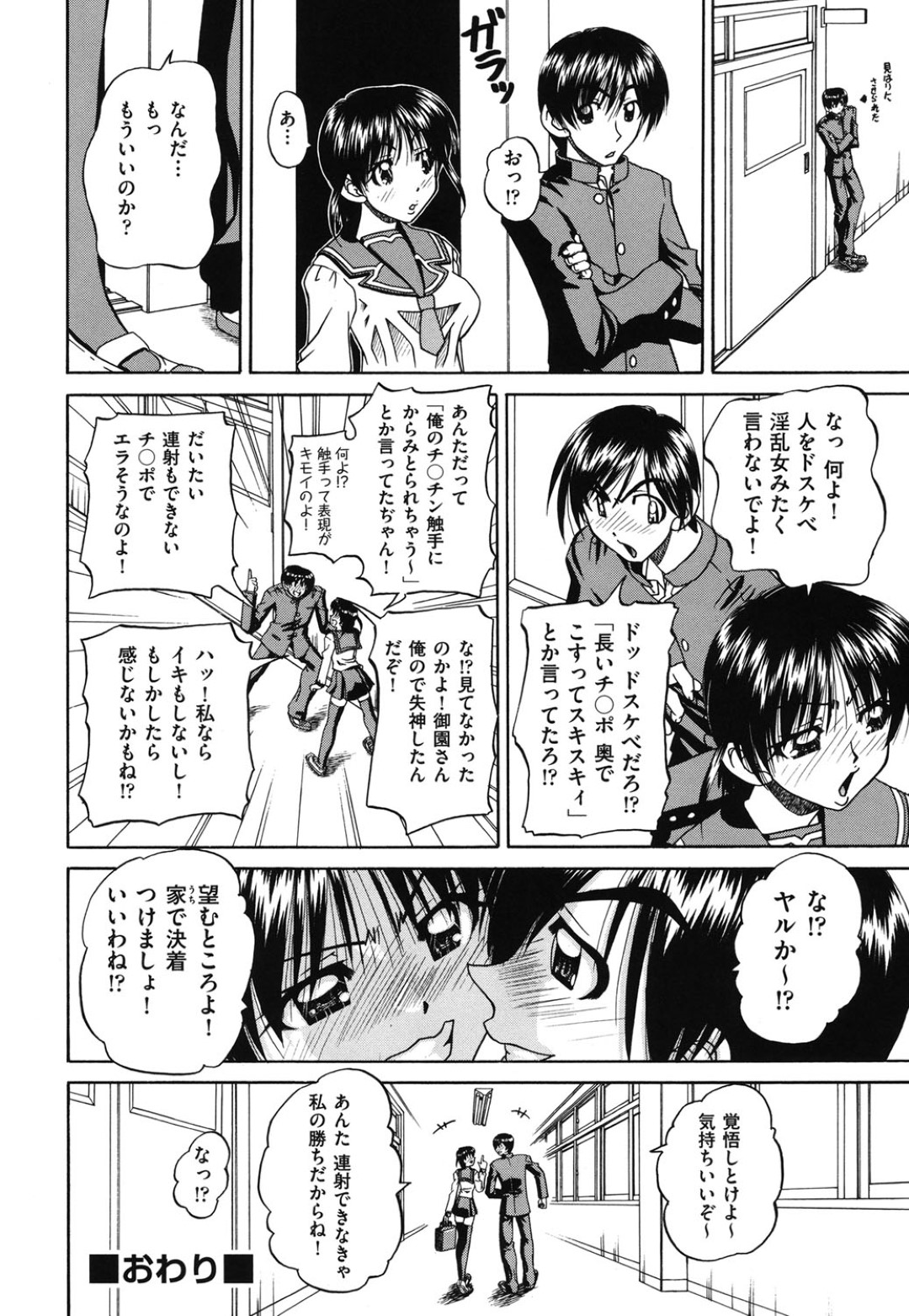 【エロ漫画】お嬢様クラスメイトの誕生日パーティーで誰かが持ち込んだ酒のせいで乱交パーティーがはじまり、それ以来すきあらば学校でヤリまくっているクラスメイト達！【春籠漸：それは、乱交から初じまった。】