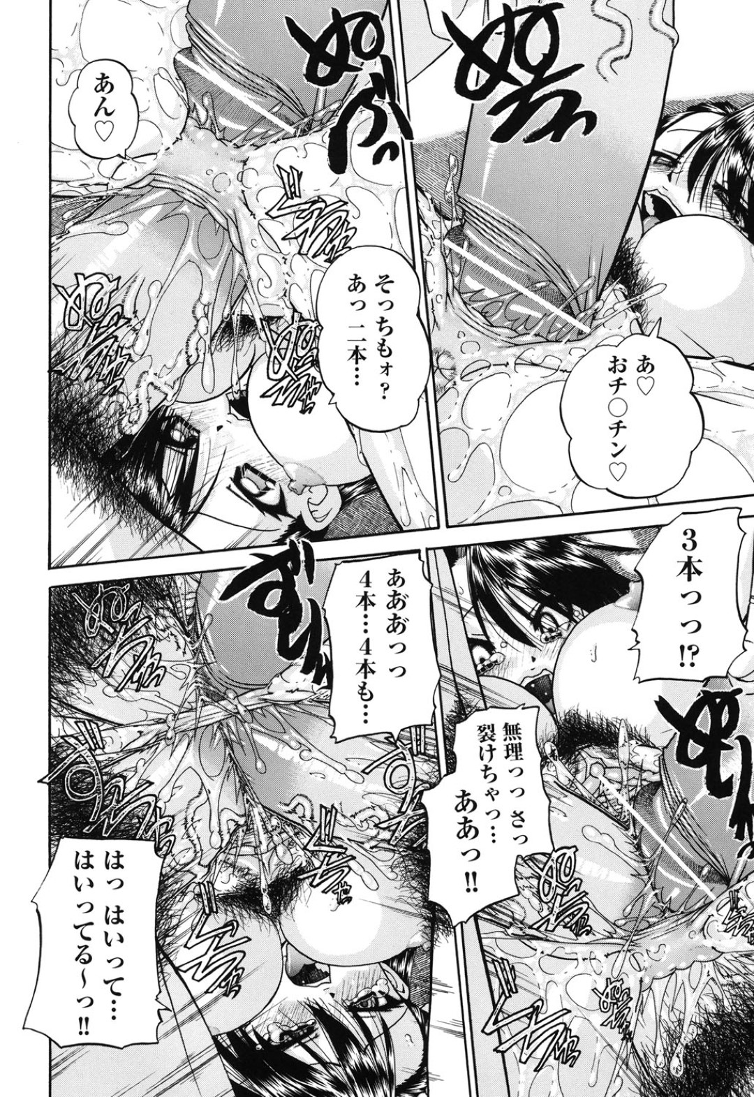 【エロ漫画】自分の体を張って生徒会を守ろうとするが囲碁部の性奴隷になっていく副会長…連続中出しで複数チンポを同時挿入されアクメ堕ちしちゃう【春籠漸：見えない向こう側 後編】