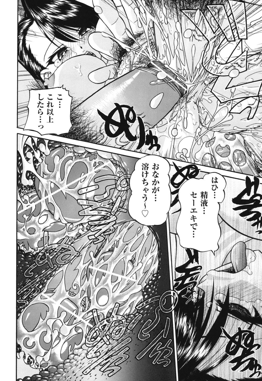 【エロ漫画】自分の体を張って生徒会を守ろうとするが囲碁部の性奴隷になっていく副会長…連続中出しで複数チンポを同時挿入されアクメ堕ちしちゃう【春籠漸：見えない向こう側 後編】