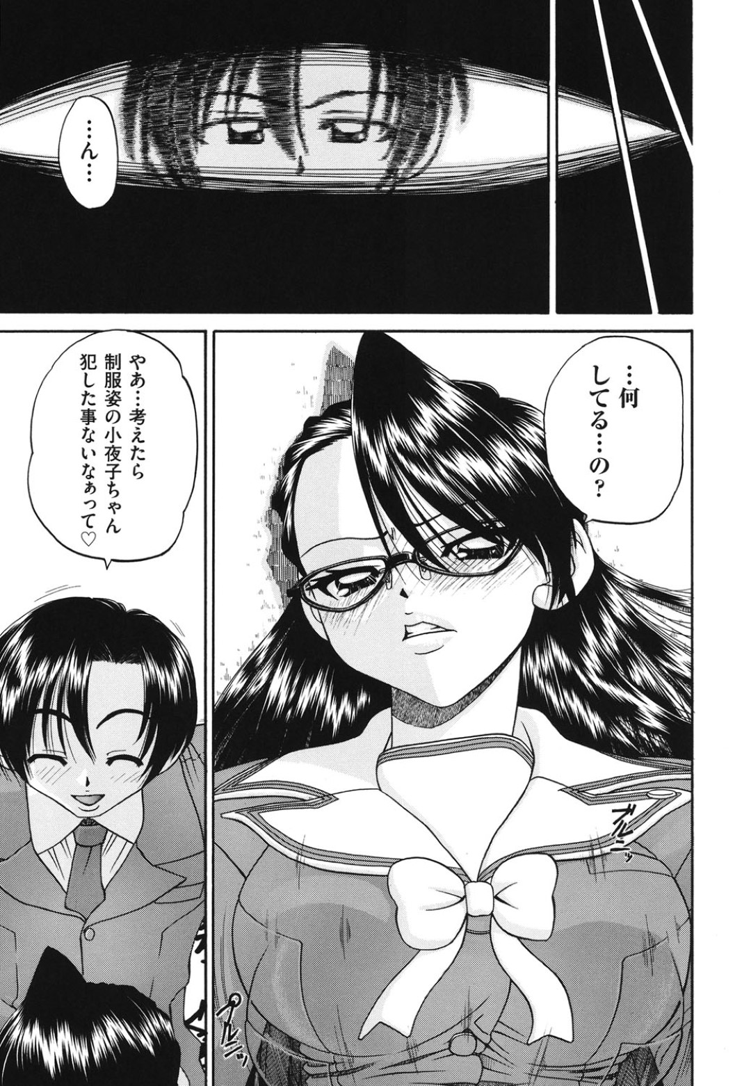 【エロ漫画】自分の体を張って生徒会を守ろうとするが囲碁部の性奴隷になっていく副会長…連続中出しで複数チンポを同時挿入されアクメ堕ちしちゃう【春籠漸：見えない向こう側 後編】