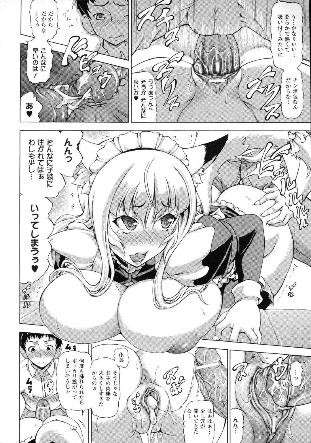 【エロ漫画】お金が葉っぱになって弁当が買えず困った彼女に無償で食べさせてもら狐耳のお姉さん…お礼にとスカートをめくり縞パンを見せて挑発して生ハメいちゃラブセックスで中出しセックスさせちゃう【しいなかずき：続・ばけバレ！！第1話】