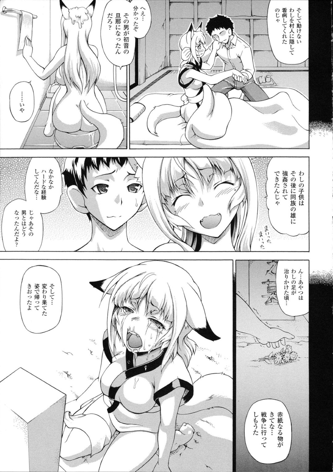 【エロ漫画】獣臭をとるためお風呂に入る狐娘…ボディソープをまぶした瑞々しく豊かな身体を密着させてパイズリサービスを開始し搾乳で母乳を垂らしながらアナルファックしちゃう【しいなかずき：続・ばけバレ！！第2話】