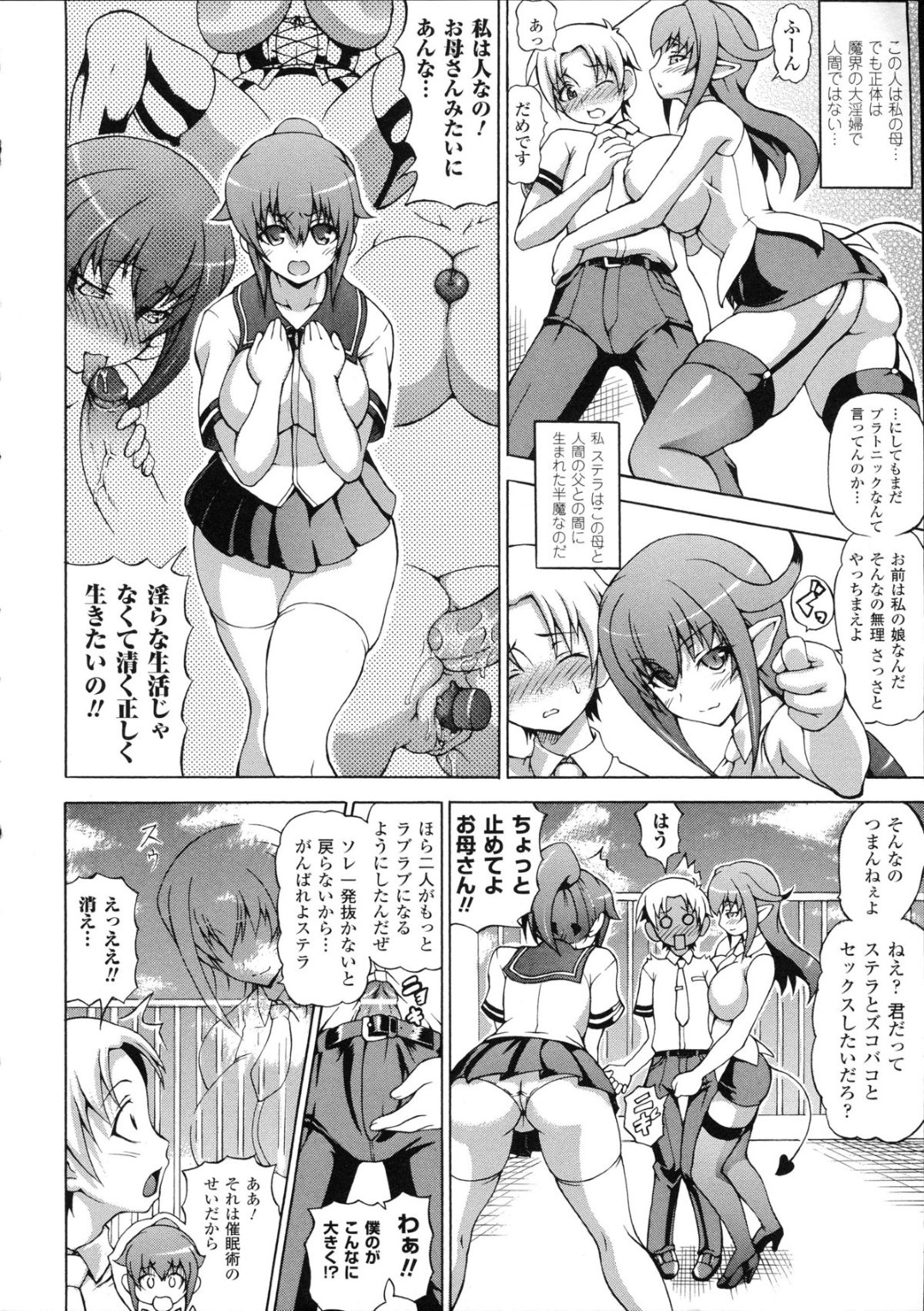 【エロ漫画】魔界の淫婦に促されてショタを玩具に襲っちゃう娘…フェラをさせられ気分が高揚してしまい巨乳になってパイズリをして騎乗位で生ハメされるとド変態に中出し淫乱堕ちしてしまう【しいなかずき：淫魔が刻ネクスト〜ちゅーちゅードレイン〜】