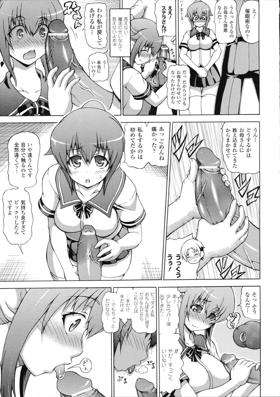 【エロ漫画】魔界の淫婦に促されてショタを玩具に襲っちゃう娘…フェラをさせられ気分が高揚してしまい巨乳になってパイズリをして騎乗位で生ハメされるとド変態に中出し淫乱堕ちしてしまう【しいなかずき：淫魔が刻ネクスト〜ちゅーちゅードレイン〜】