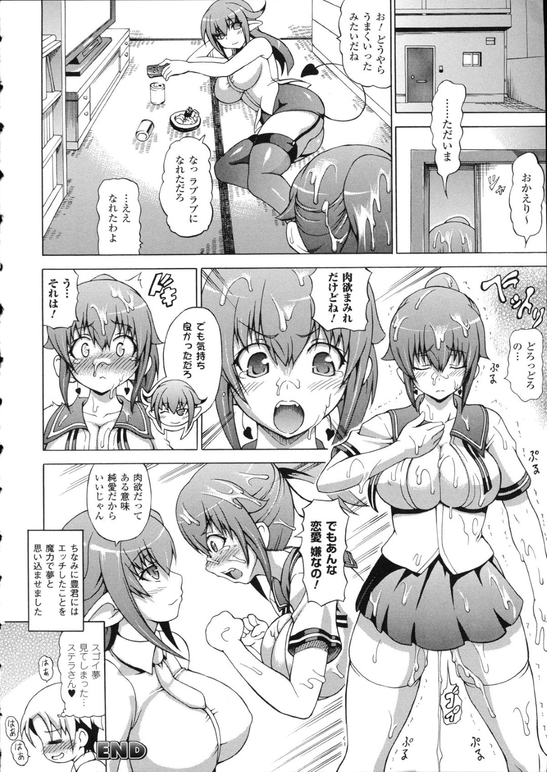 【エロ漫画】魔界の淫婦に促されてショタを玩具に襲っちゃう娘…フェラをさせられ気分が高揚してしまい巨乳になってパイズリをして騎乗位で生ハメされるとド変態に中出し淫乱堕ちしてしまう【しいなかずき：淫魔が刻ネクスト〜ちゅーちゅードレイン〜】