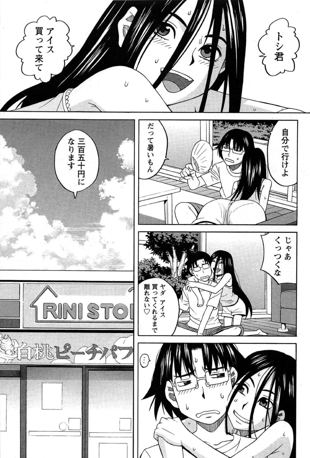 【エロ漫画】年の近い弟を誘惑しちゃうお姉さん…馬乗りになる姉に興奮して勃起する弟のチンポをフェラしそのまま生ハメ近親相姦いちゃラブセックスで中出し絶頂イキしちゃう【ズッキーニ：姉妹 W kiss 前編】